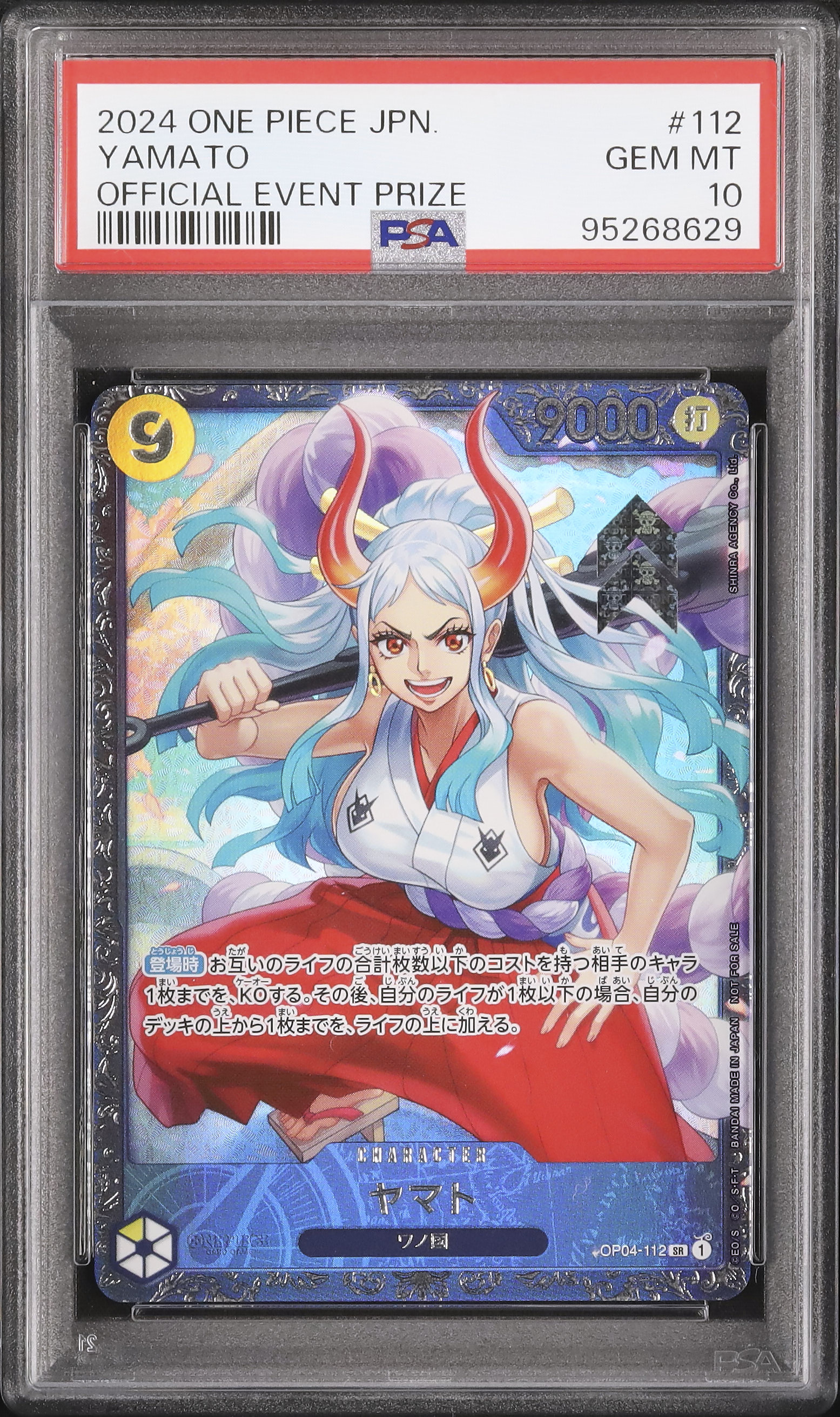 2024 ヤマト PSA 10 絵違い - カルドバ