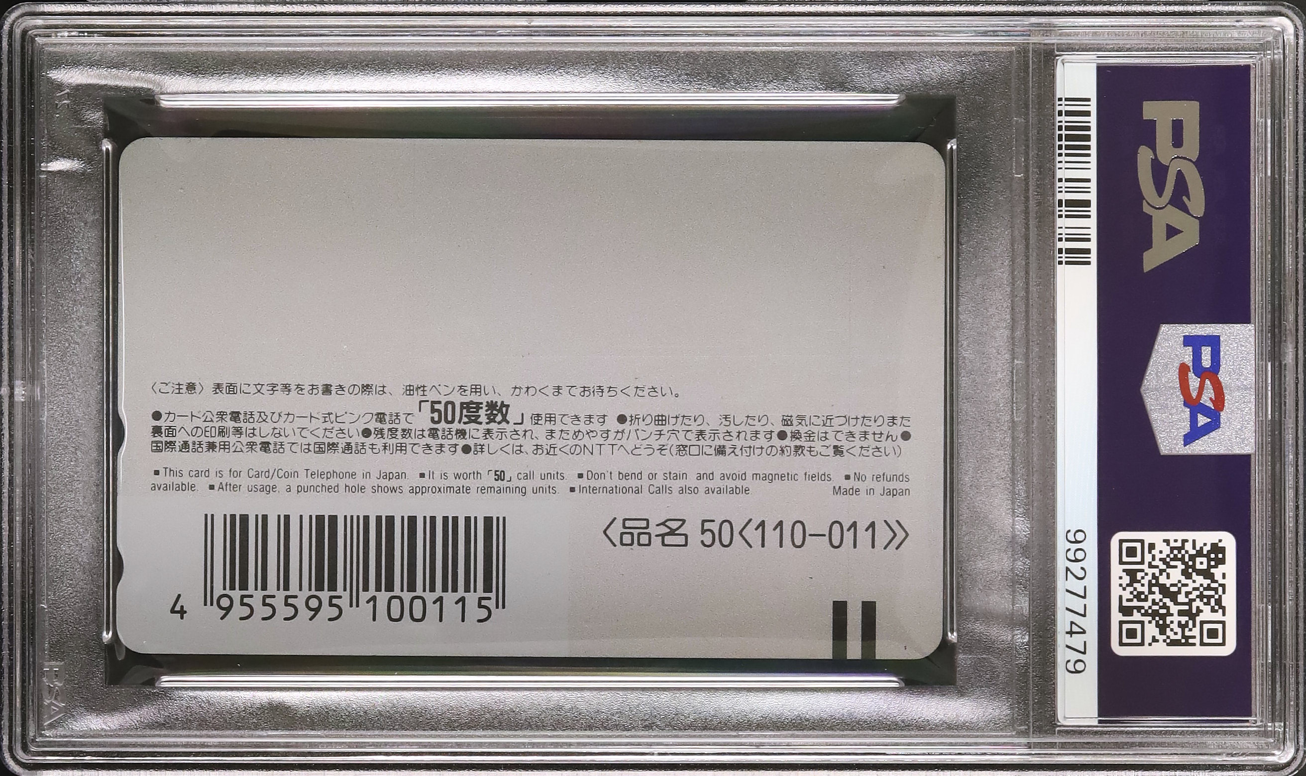 1995 Son Goku/Vegeta PSA 9 - カルドバ