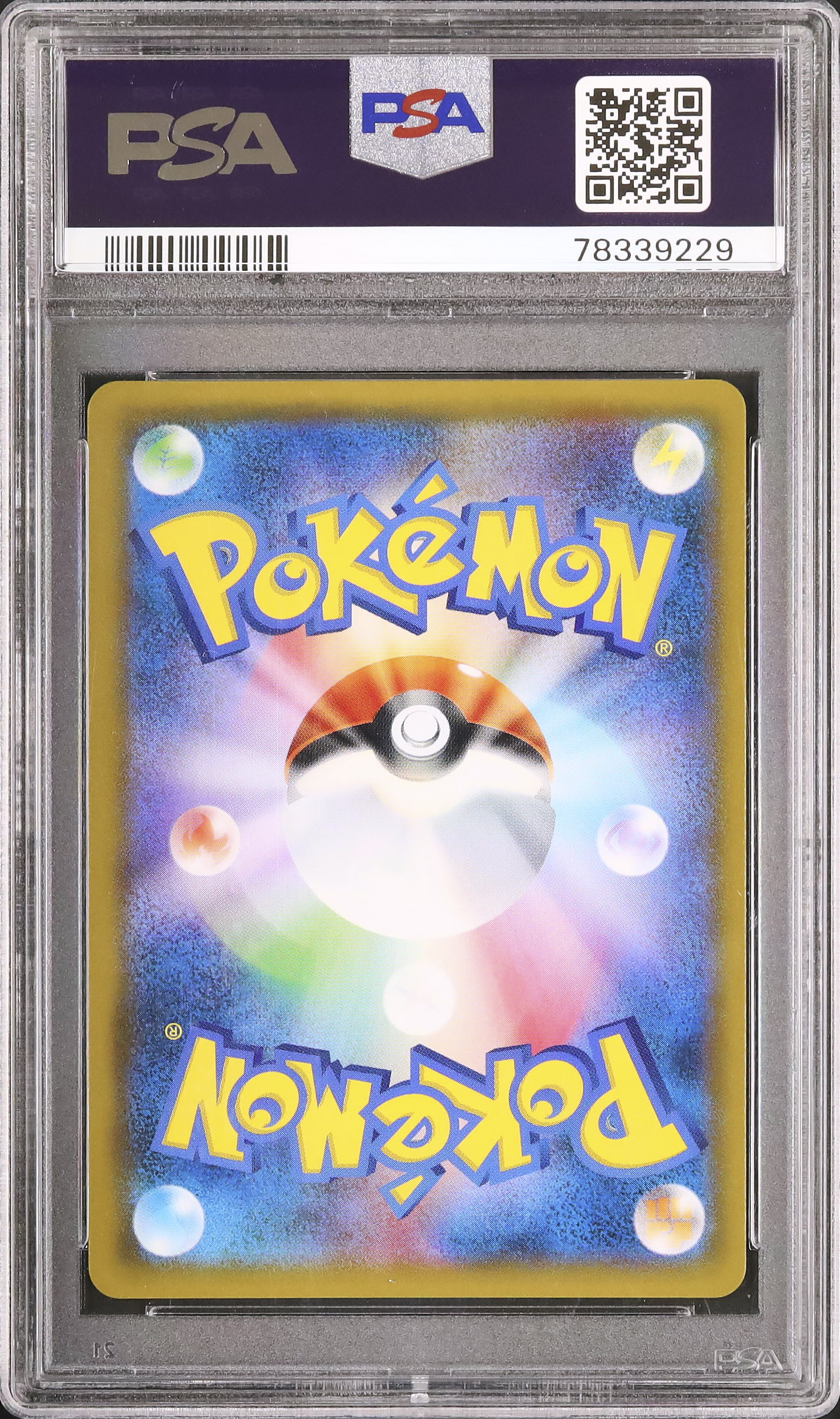 2017 アカギ◇ PSA 10 プリズム - カルドバ