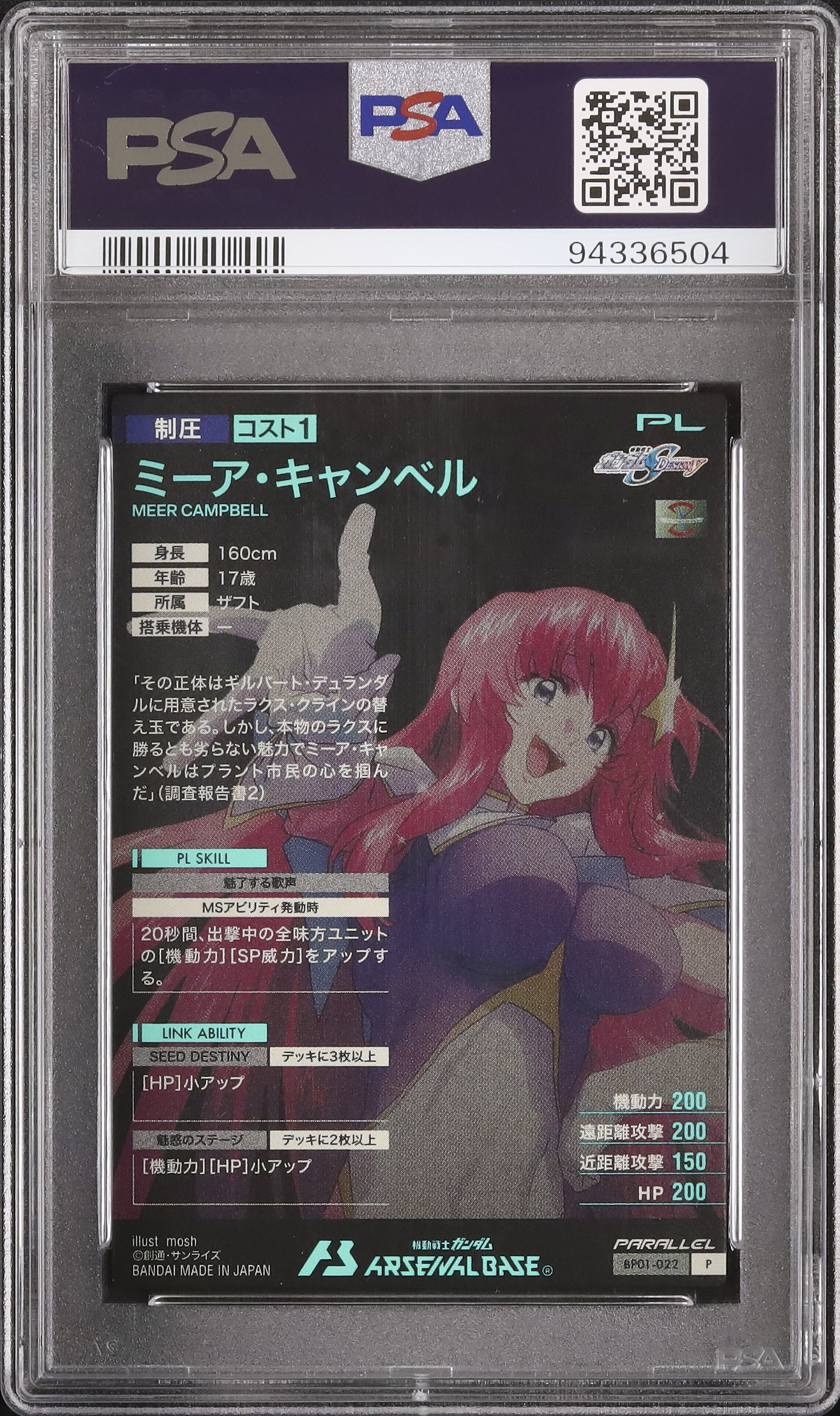 2024 ミーア・キャンベル PSA 10 - カルドバ