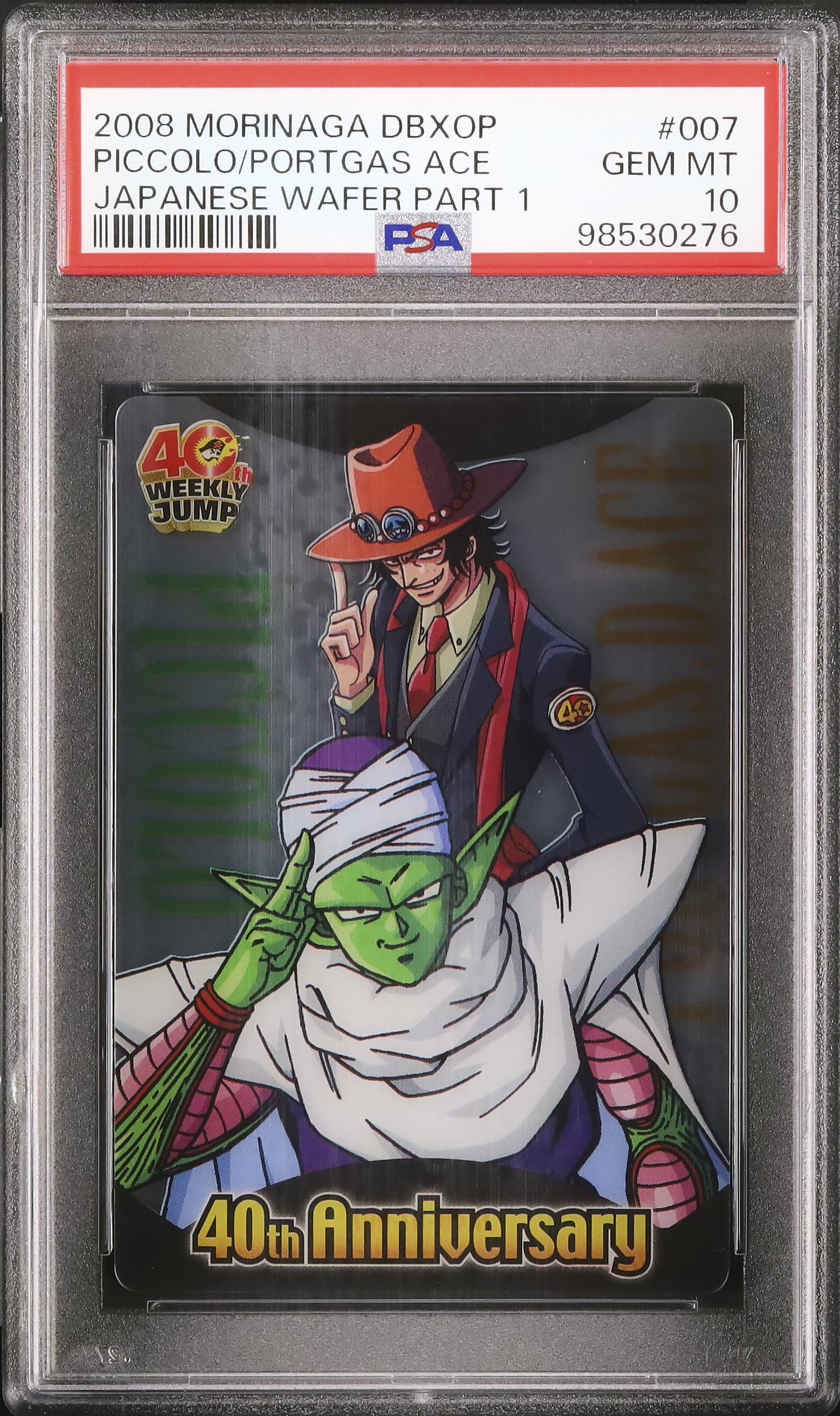 2008 ピッコロ/ポートガス・D・エース PSA 10 - カルドバ
