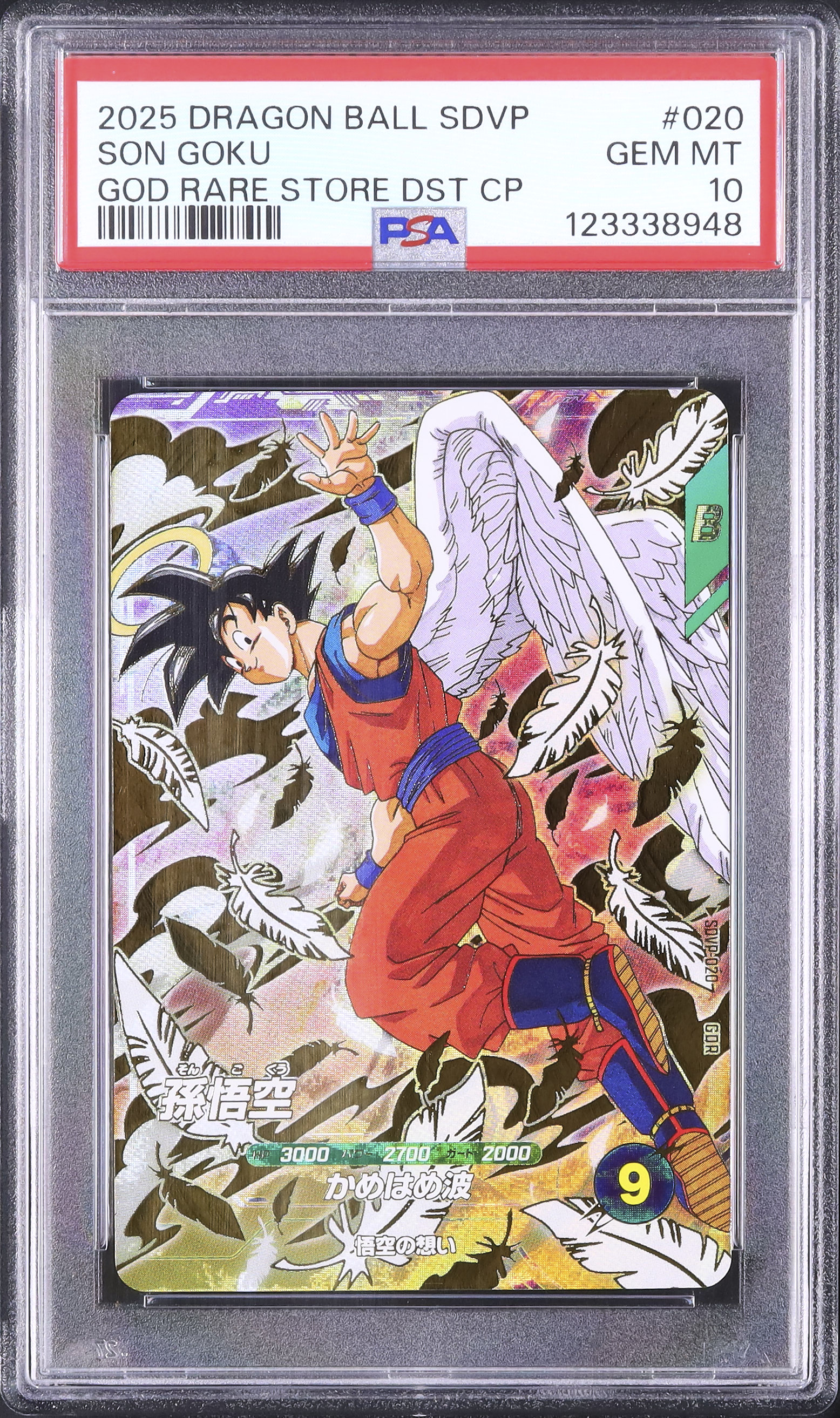 2025 ITAJAGA DRAGON BALL #25 ソン・ゴクウ Dragon Ball - Genkida Matsuri 2025 Visitor's Commemorative Gift