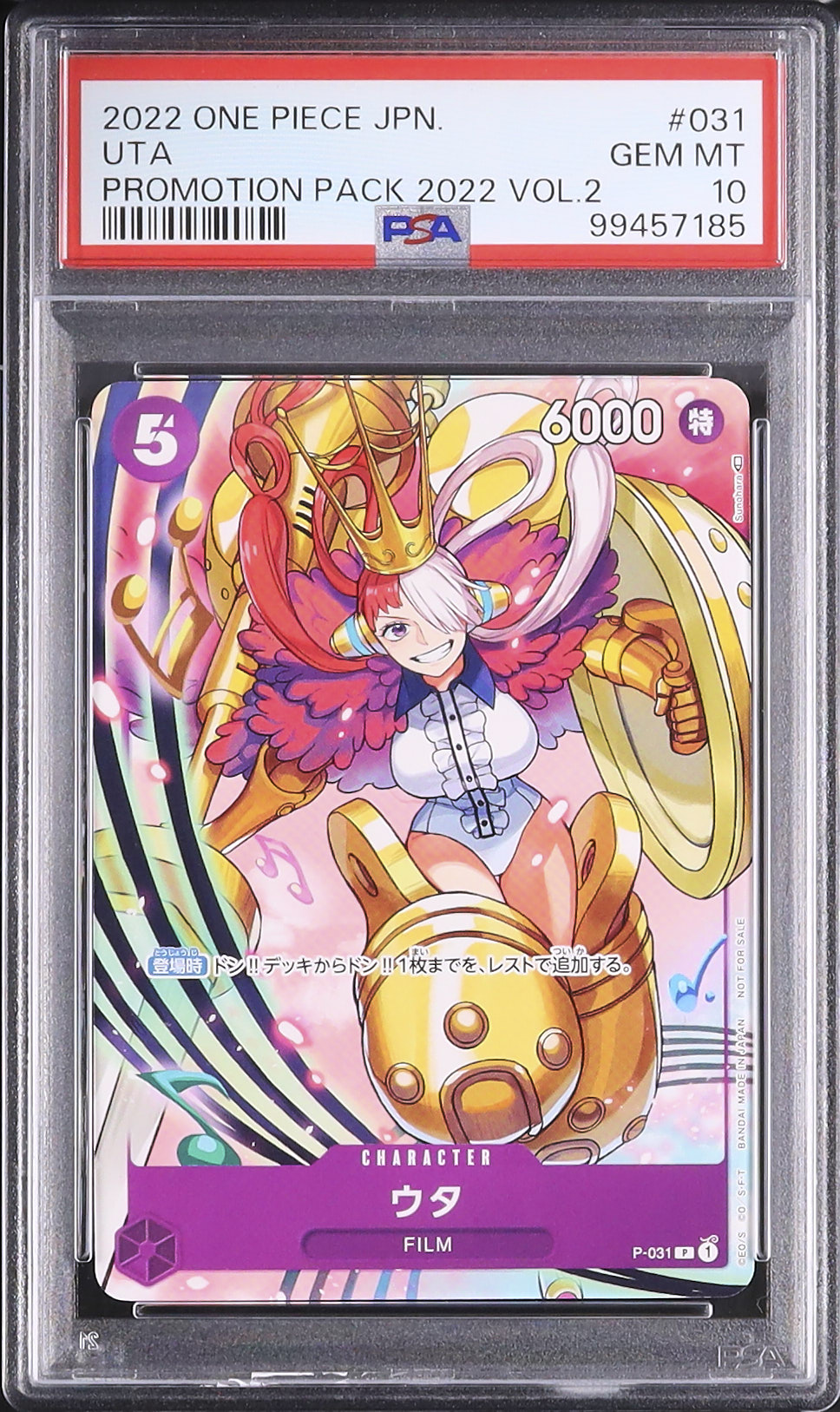 2022 ウタ PSA 10 - カルドバ
