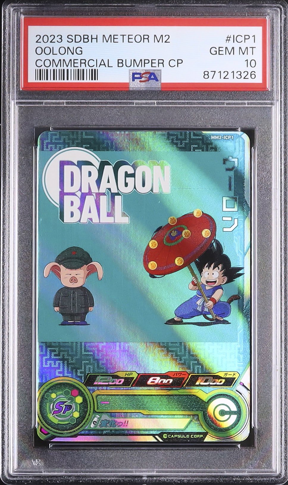 2024 ウーロン PSA 10 - カルドバ