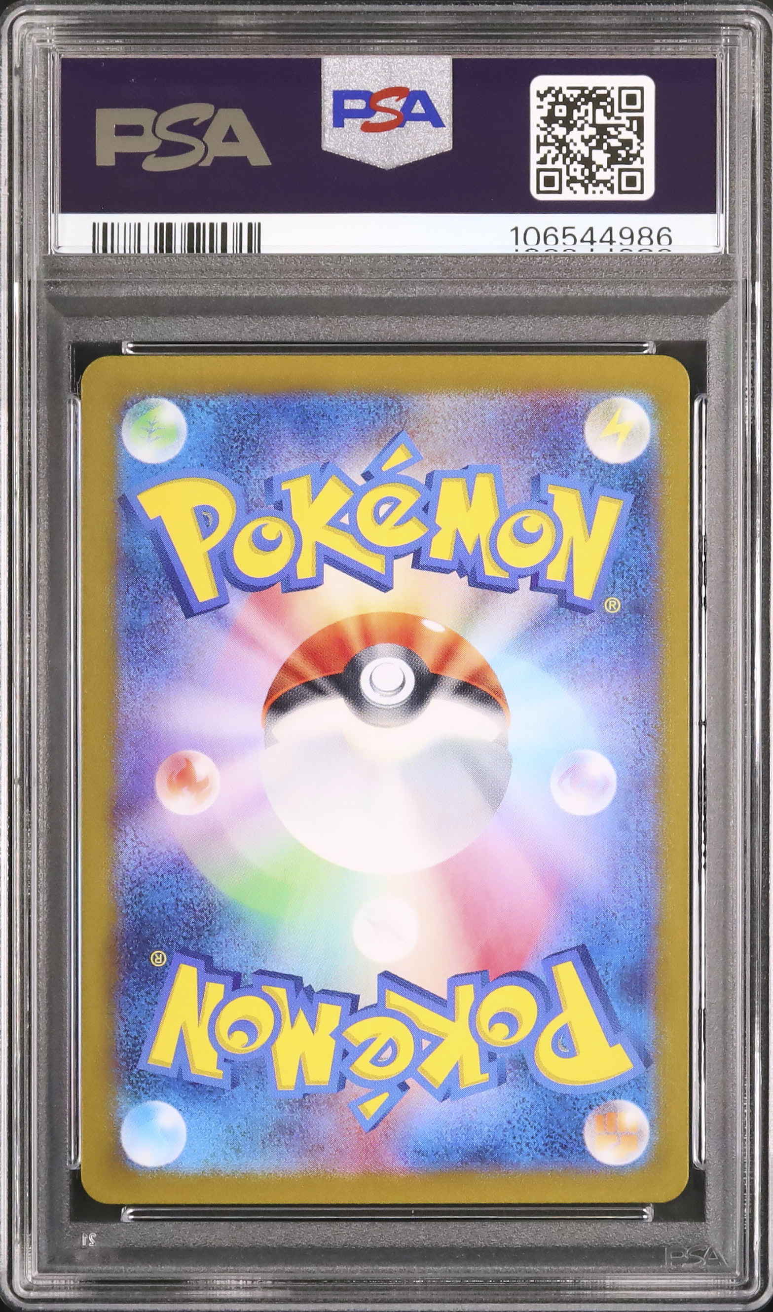 2024 ウッウ PSA 10 - カルドバ