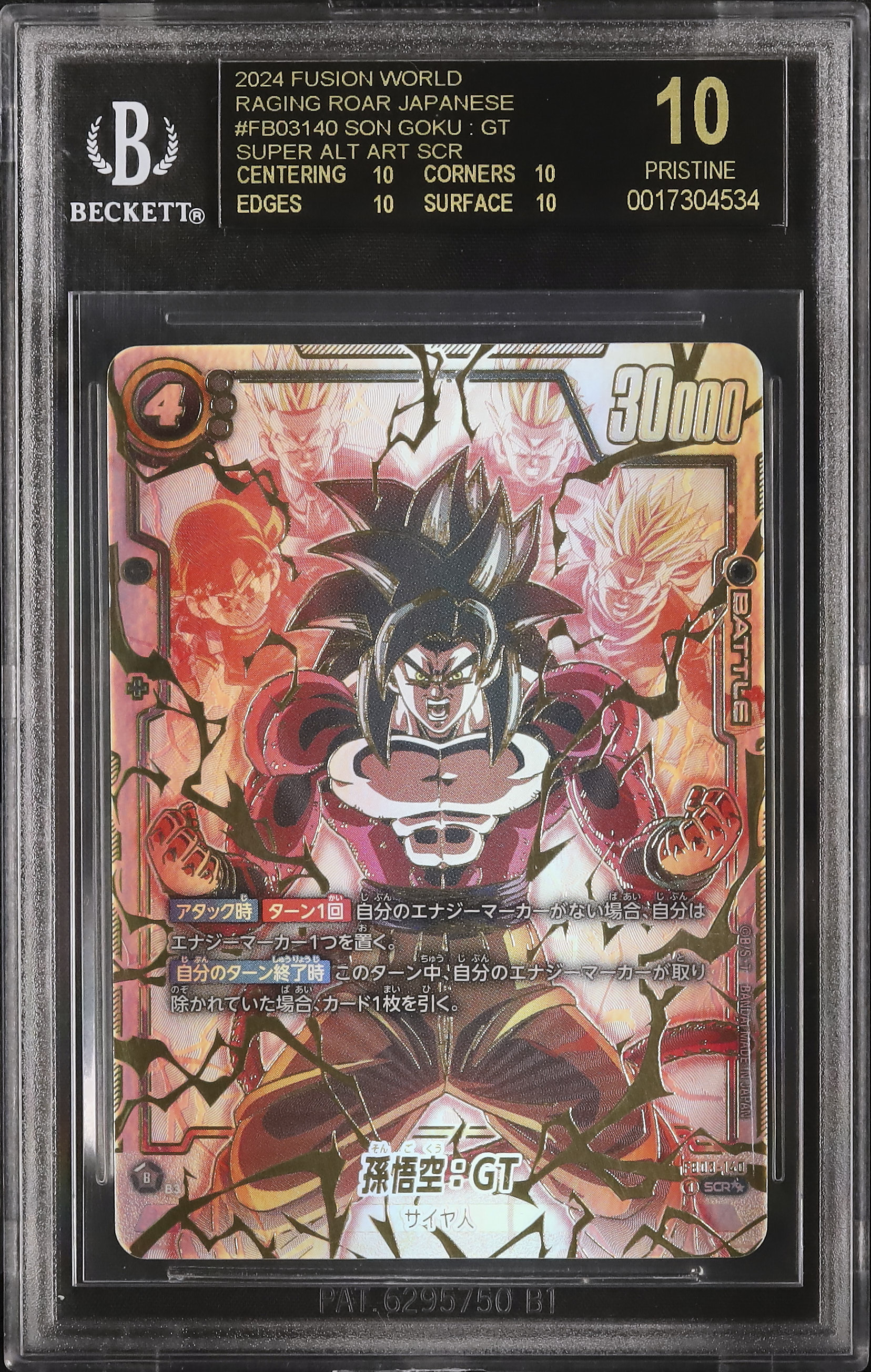 BGS10 孫悟空 gt scr FB03-140 ブラックラベル 孫悟空：GT(パラレル)【SCR☆】{FB03-140} - カードラッシュ