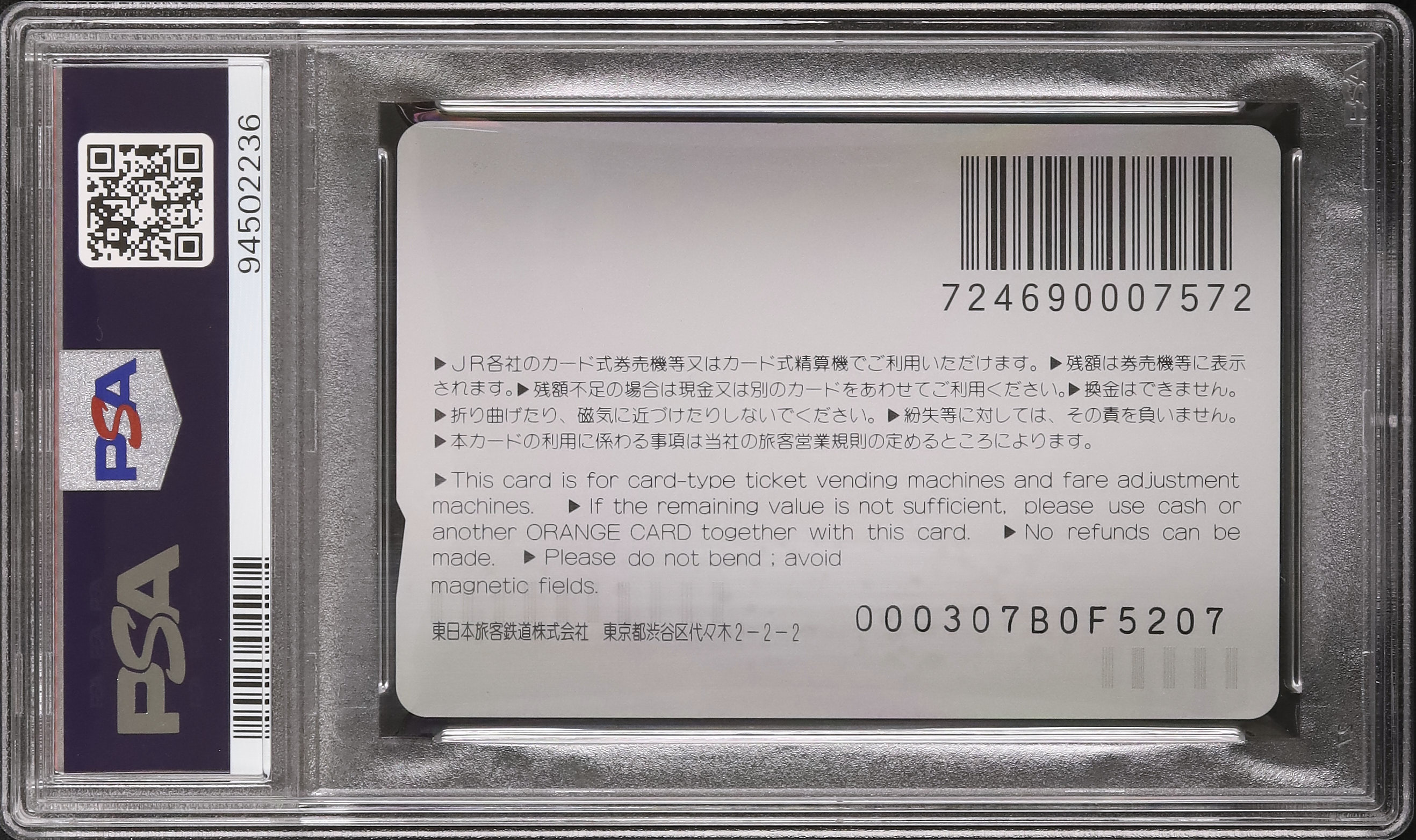 2003 ジラーチ PSA 10 - カルドバ