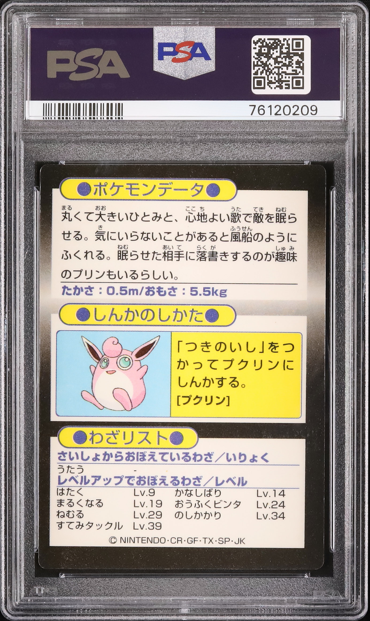 1997 Jigglypuff PSA 7 Foil - Cardova Japan