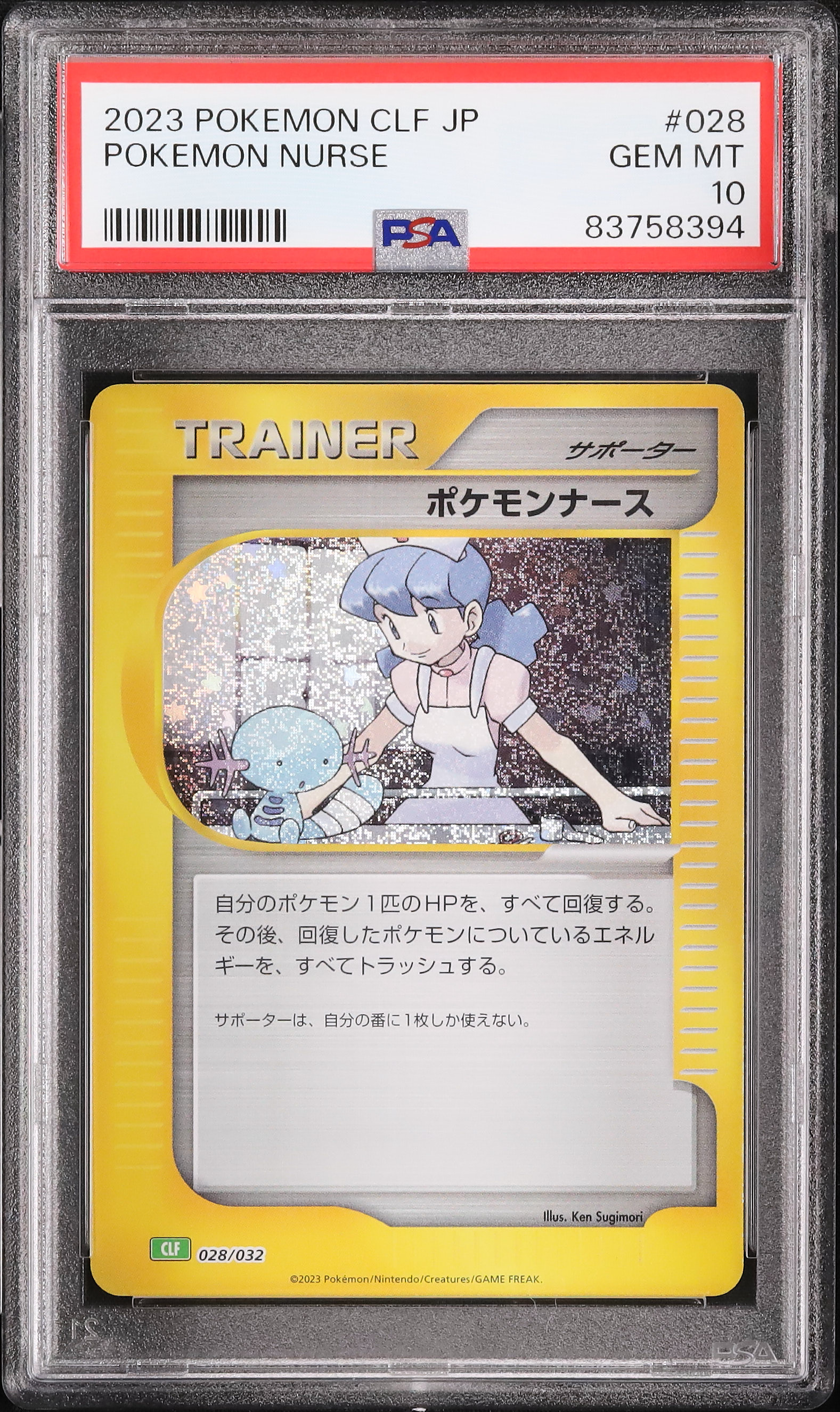 ポケモンカード クラシック CLASSIC ポケモンナース サポート 100枚 ポケモンカード クラシック CLASSIC ポケモンナース サポート 100枚