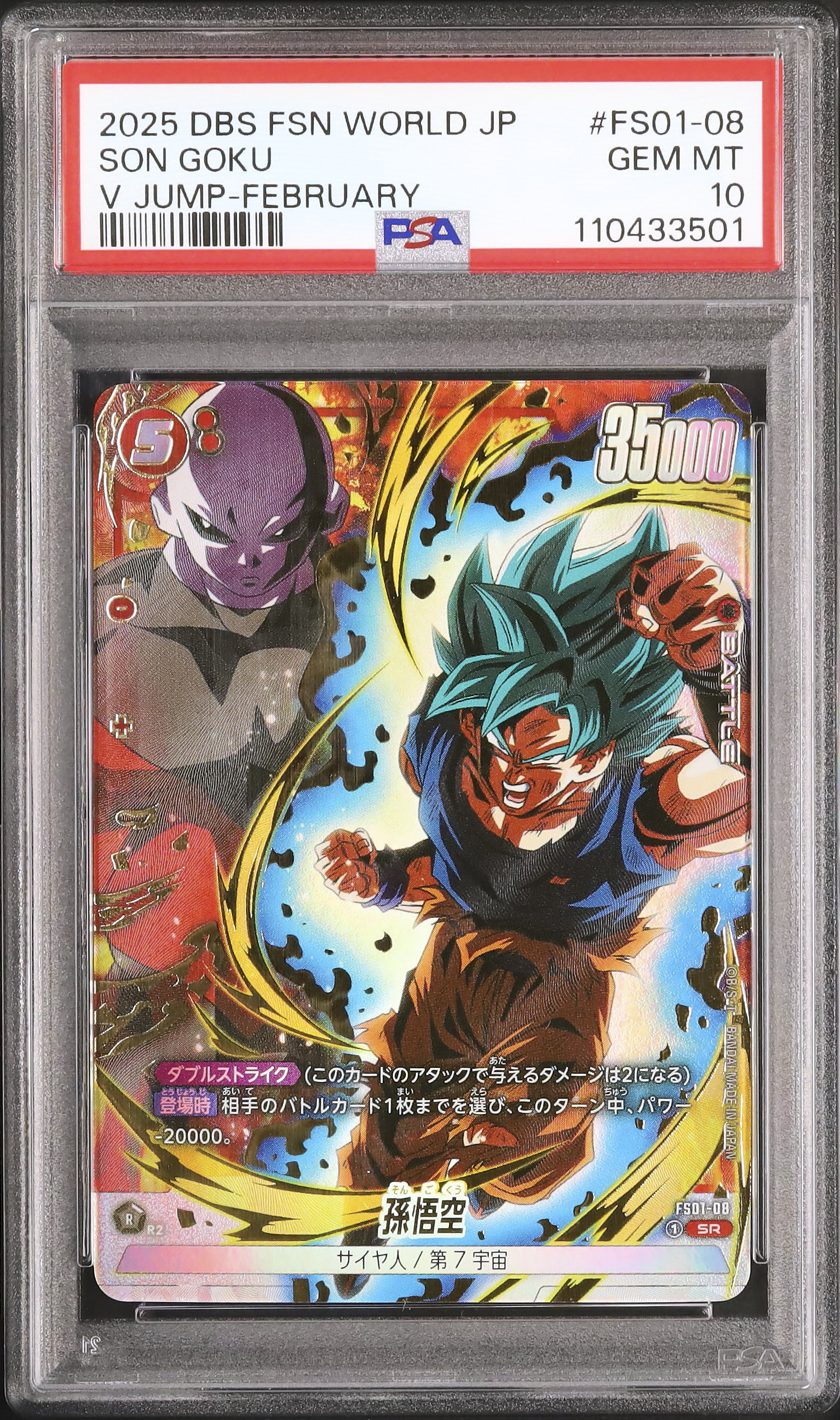 2025 Son Goku PSA 10 Alternate Art - カルドバ