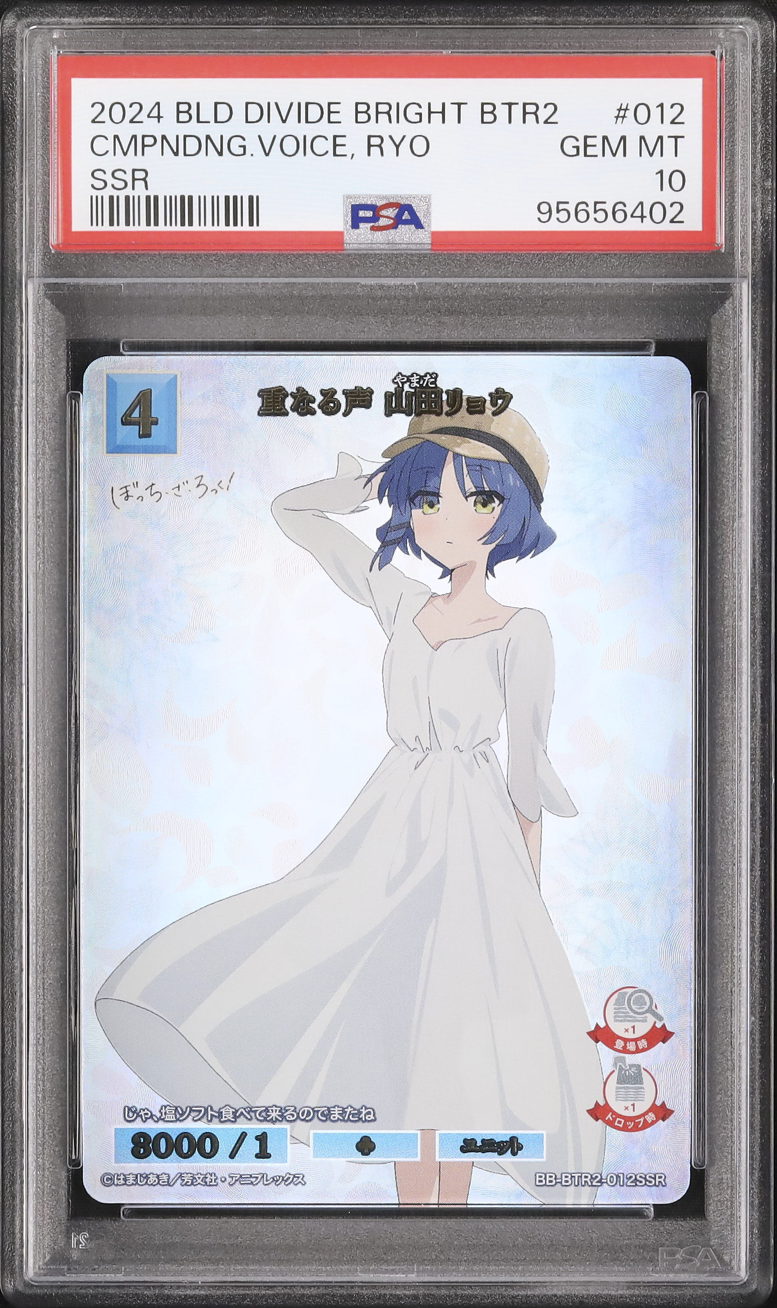 2024 Overlapping Voices, Ryo Yamada PSA 10 - Cardova Japan