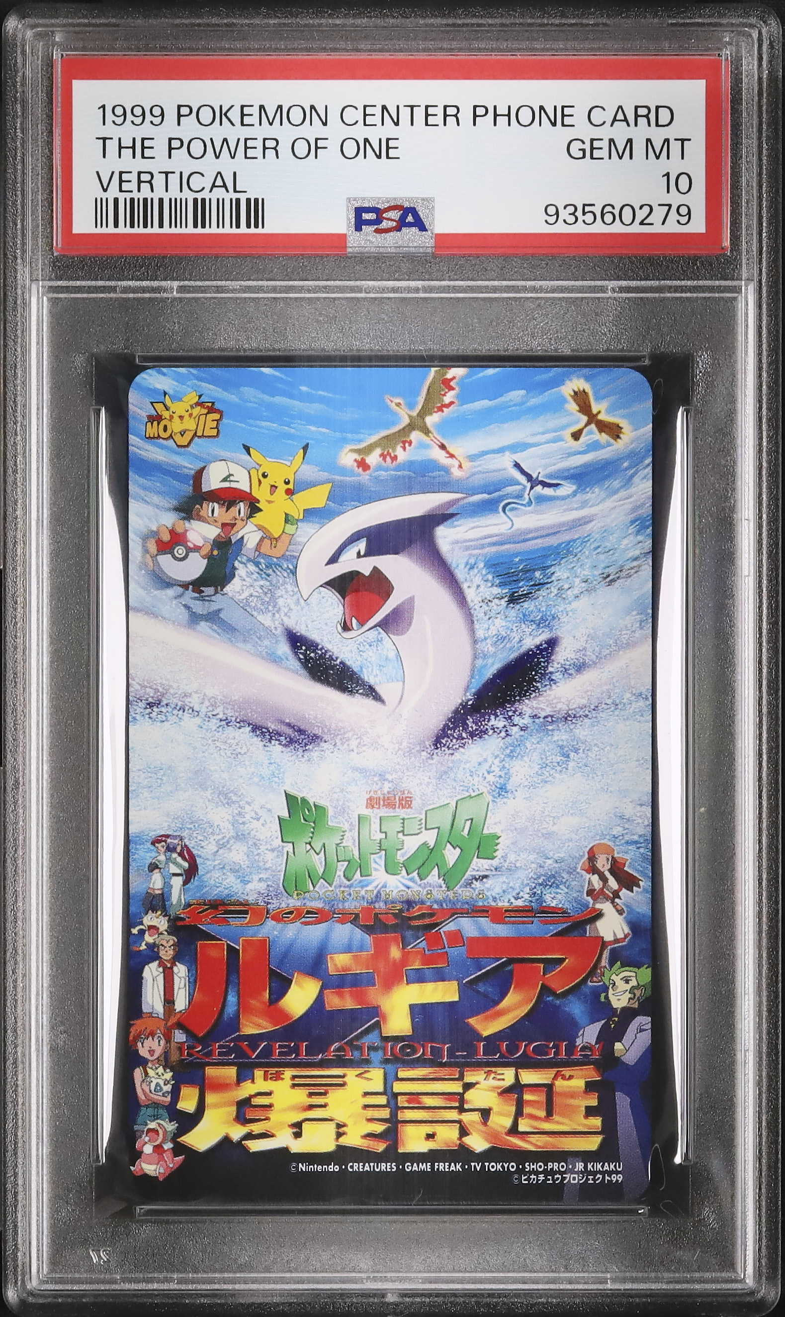 1999 幻のポケモン ルギア爆誕 PSA 10 - カルドバ