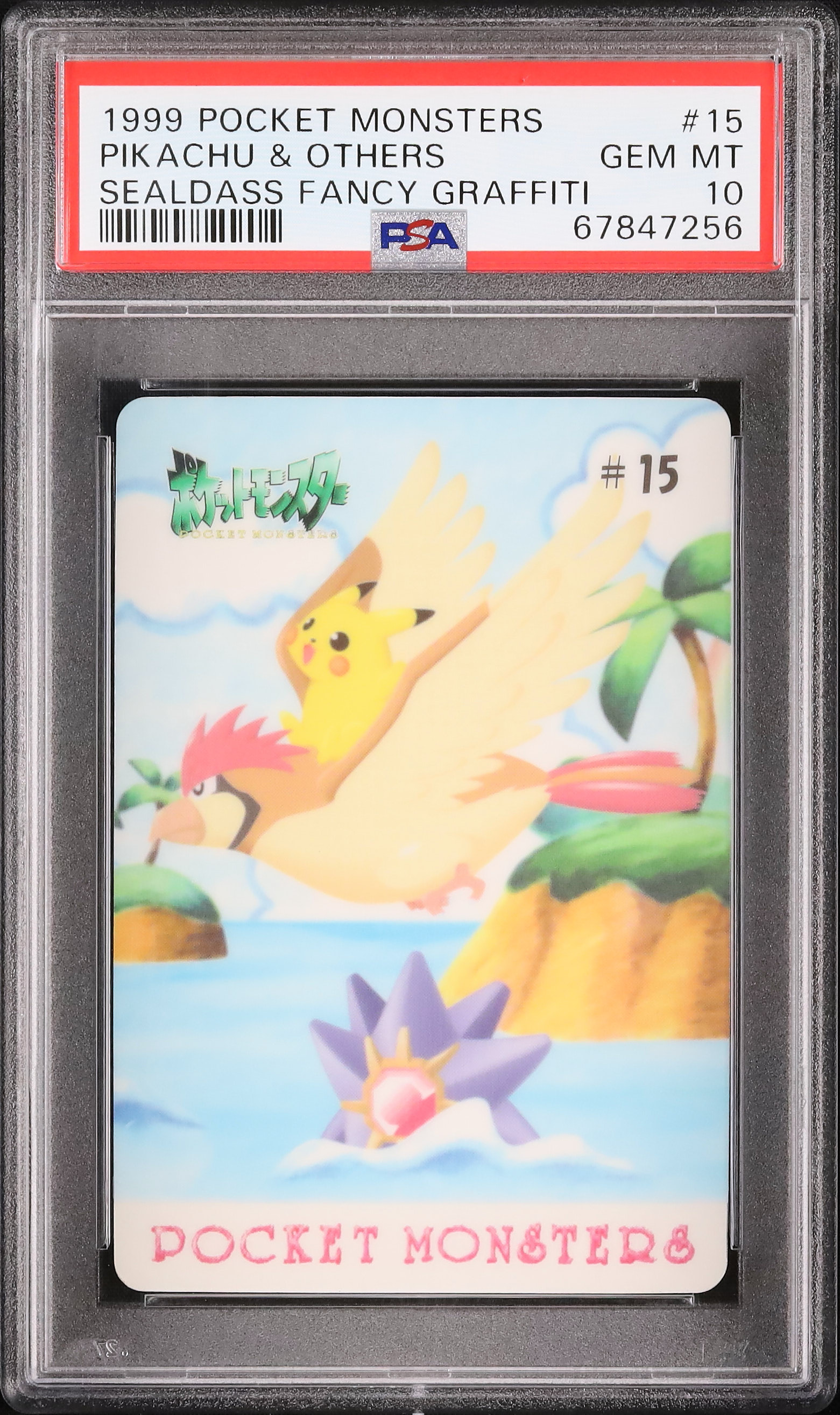 ポケットモンスター シールダス ファンシーグラフィティ ピカチュウ 