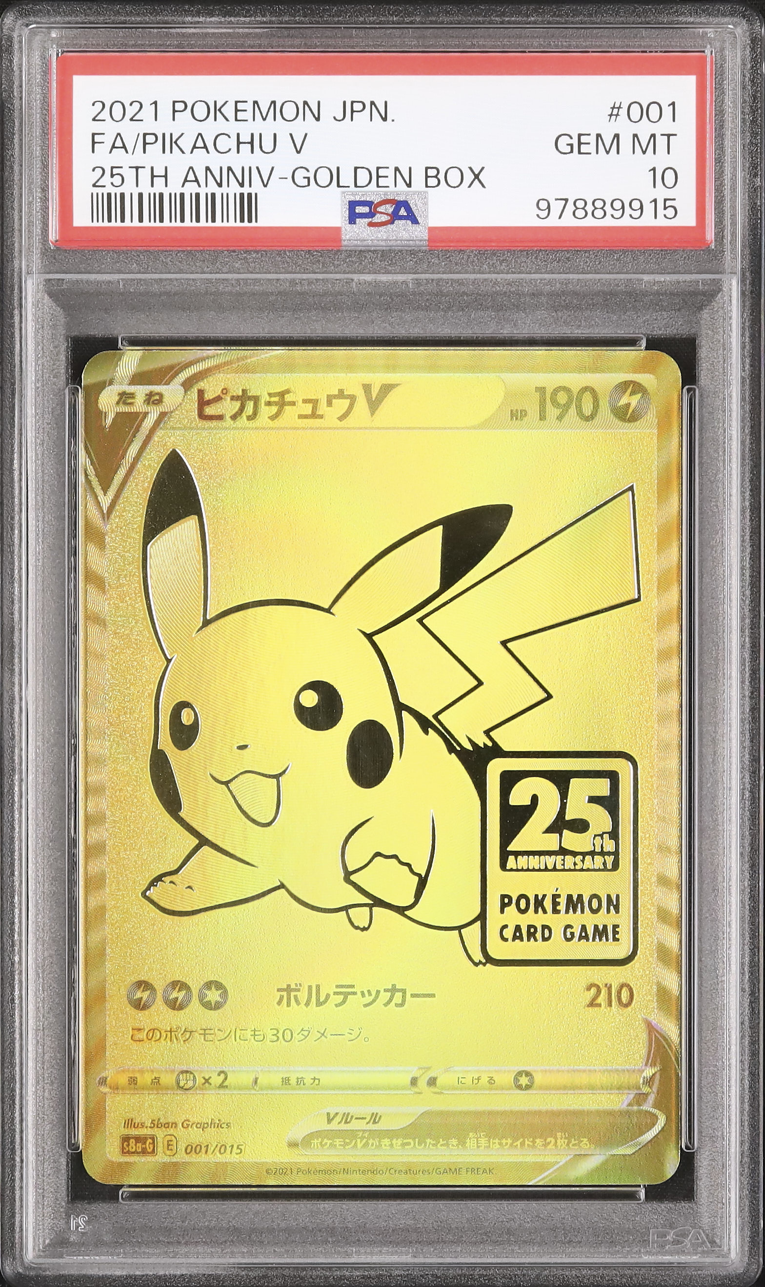 2021 Pikachu V PSA10 ピカチュウV 25th PSA 10 GEM MINT JAPANESE POKEMON 2021 PIKACHU V-UNION 027