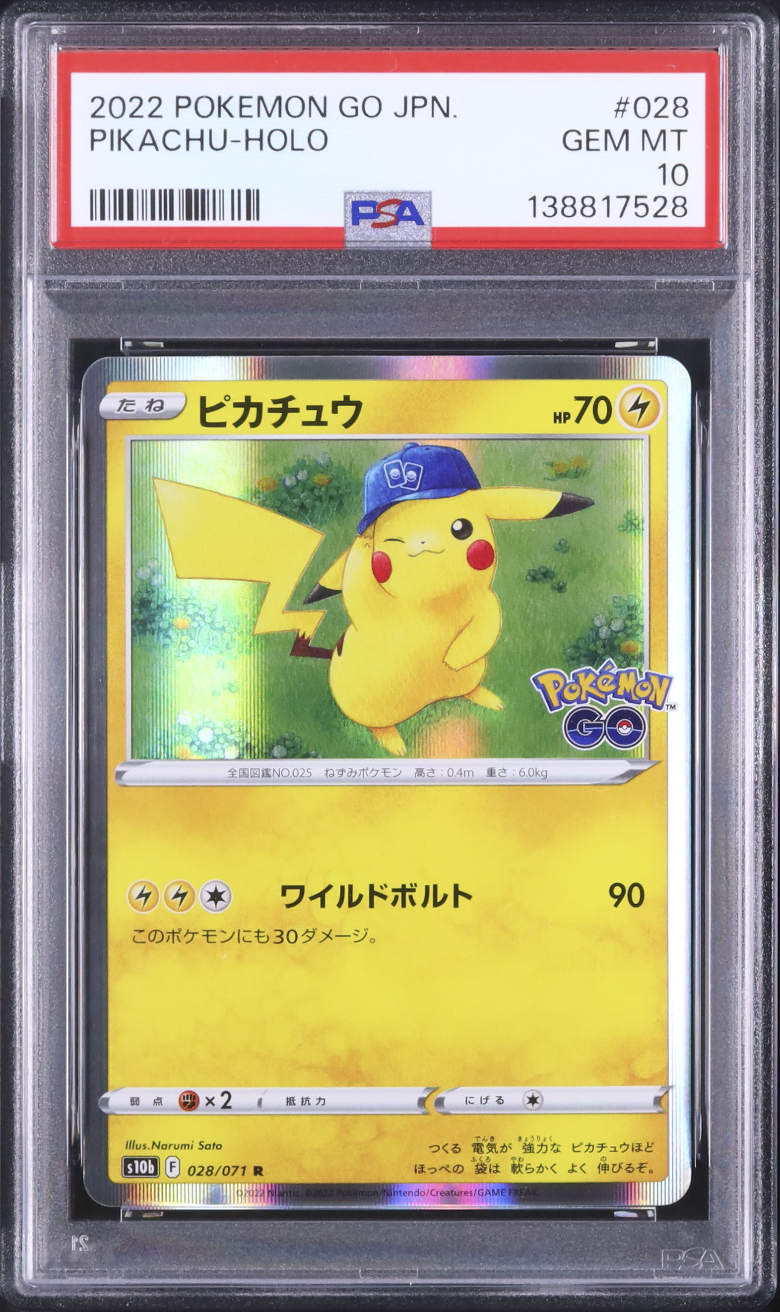 2022 バースデーピカチュウ ホロカード 25周年記念　psa10 PSA 10 Birthday Pikachu 007/025 25th Anniversary Pokemon Card