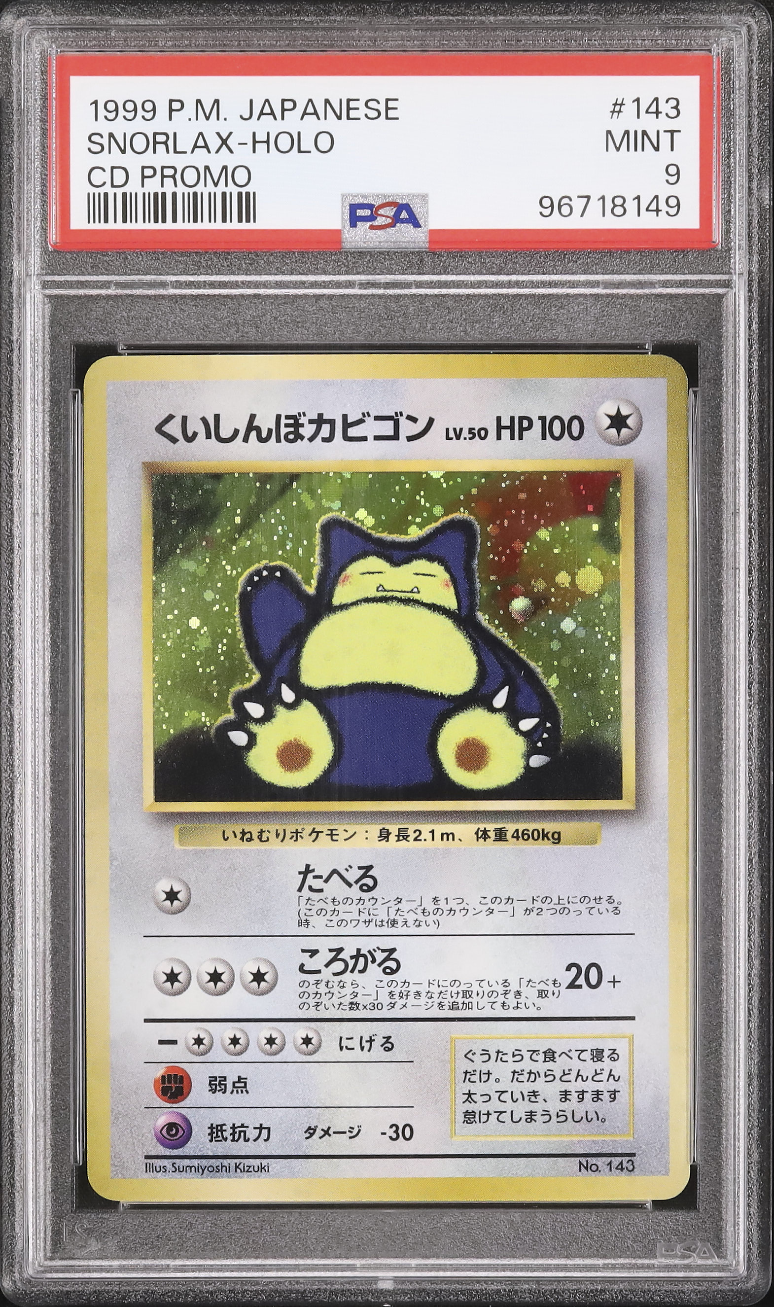 カビゴン　ながらぐい　SNORLAX-HOLO psa 9 カビゴン ながらぐい SNORLAX-HOLO psa 9 Auction Prices