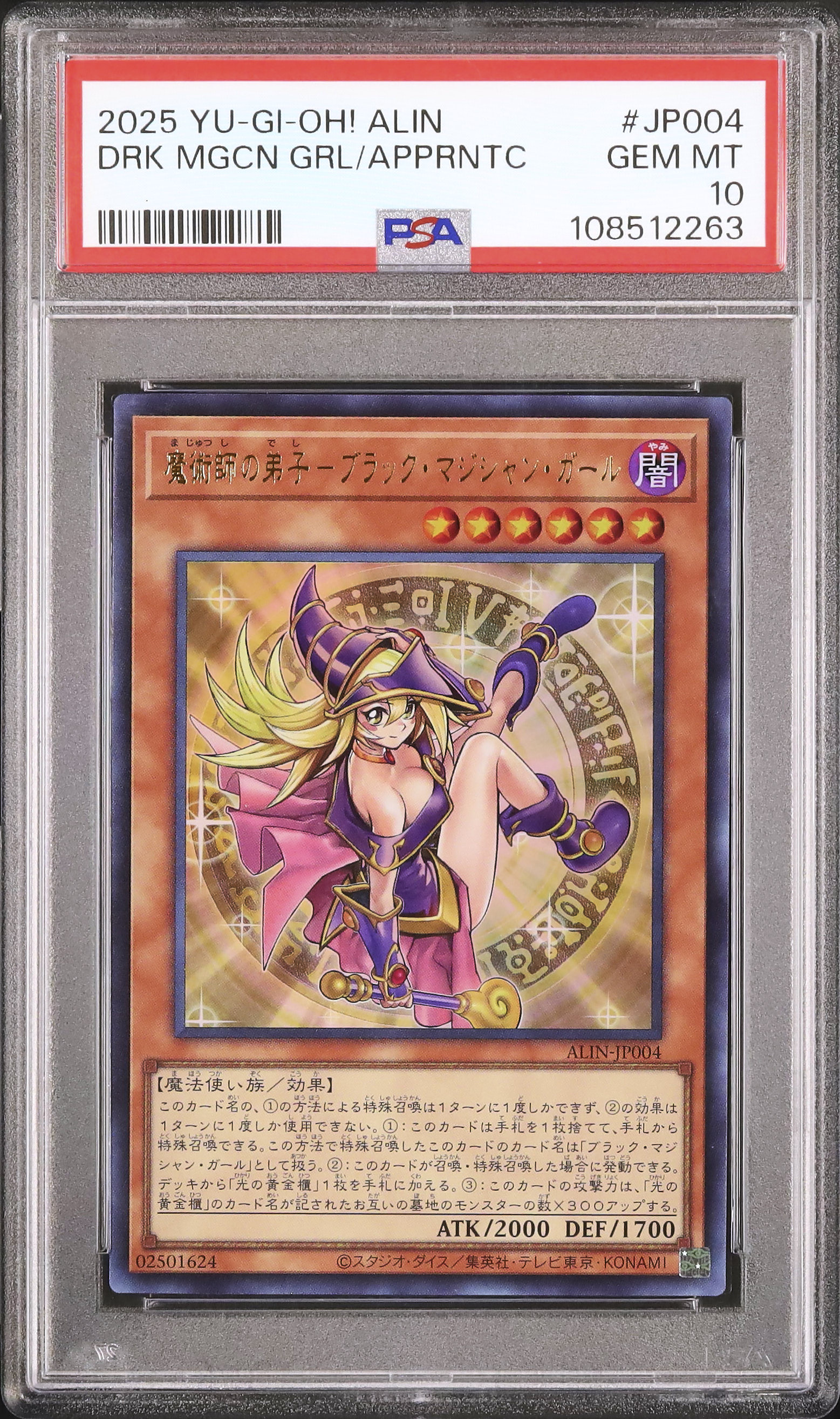 2025 魔術師の弟子-ブラック・マジシャン・ガール PSA 10 - カルドバ