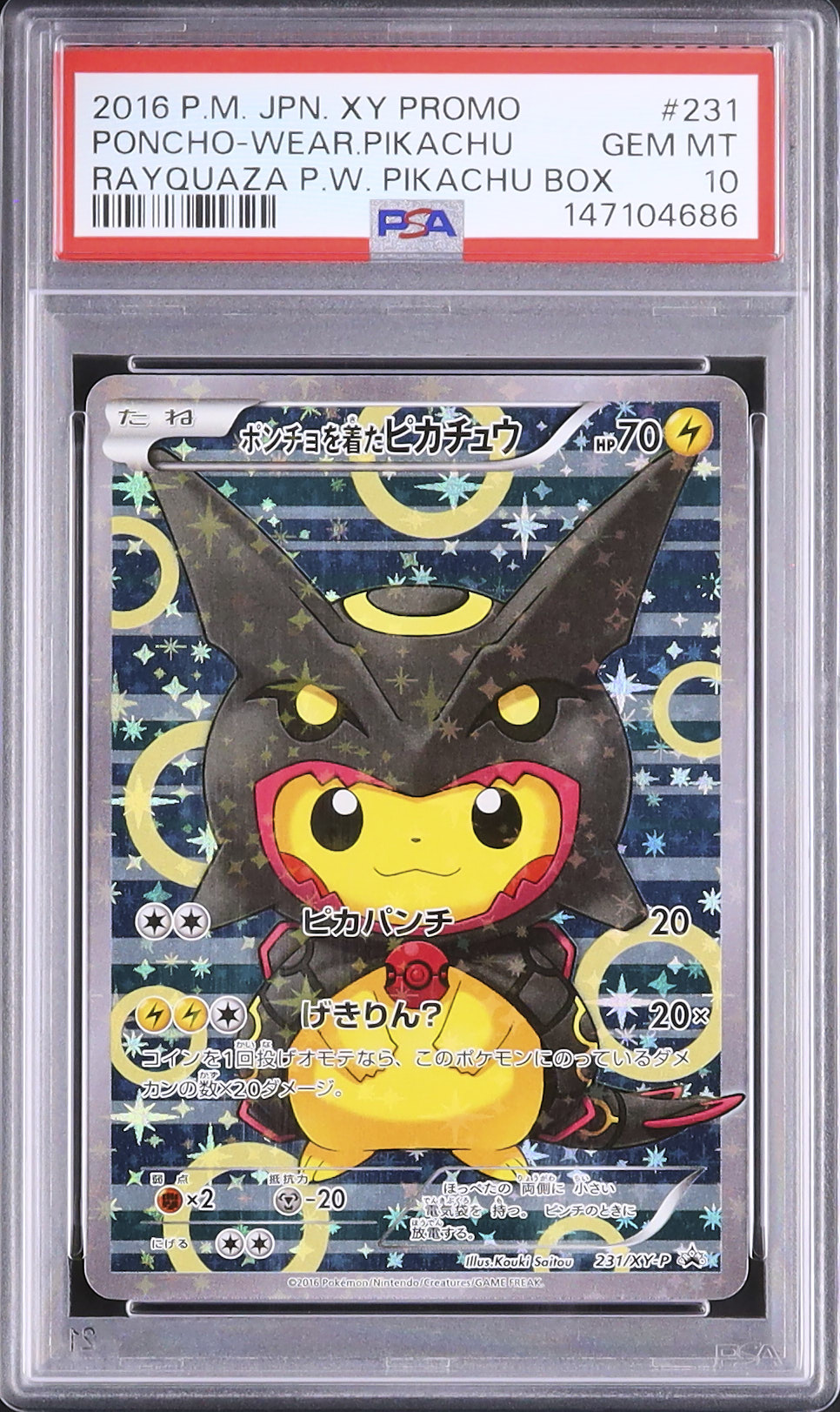 ポケカ ポンチョを着たピカチュウ レックウザ 黒 psa9 2016 ポンチョを着たピカチュウ(黒いレックウザ) PSA 10 色違い - カルドバ