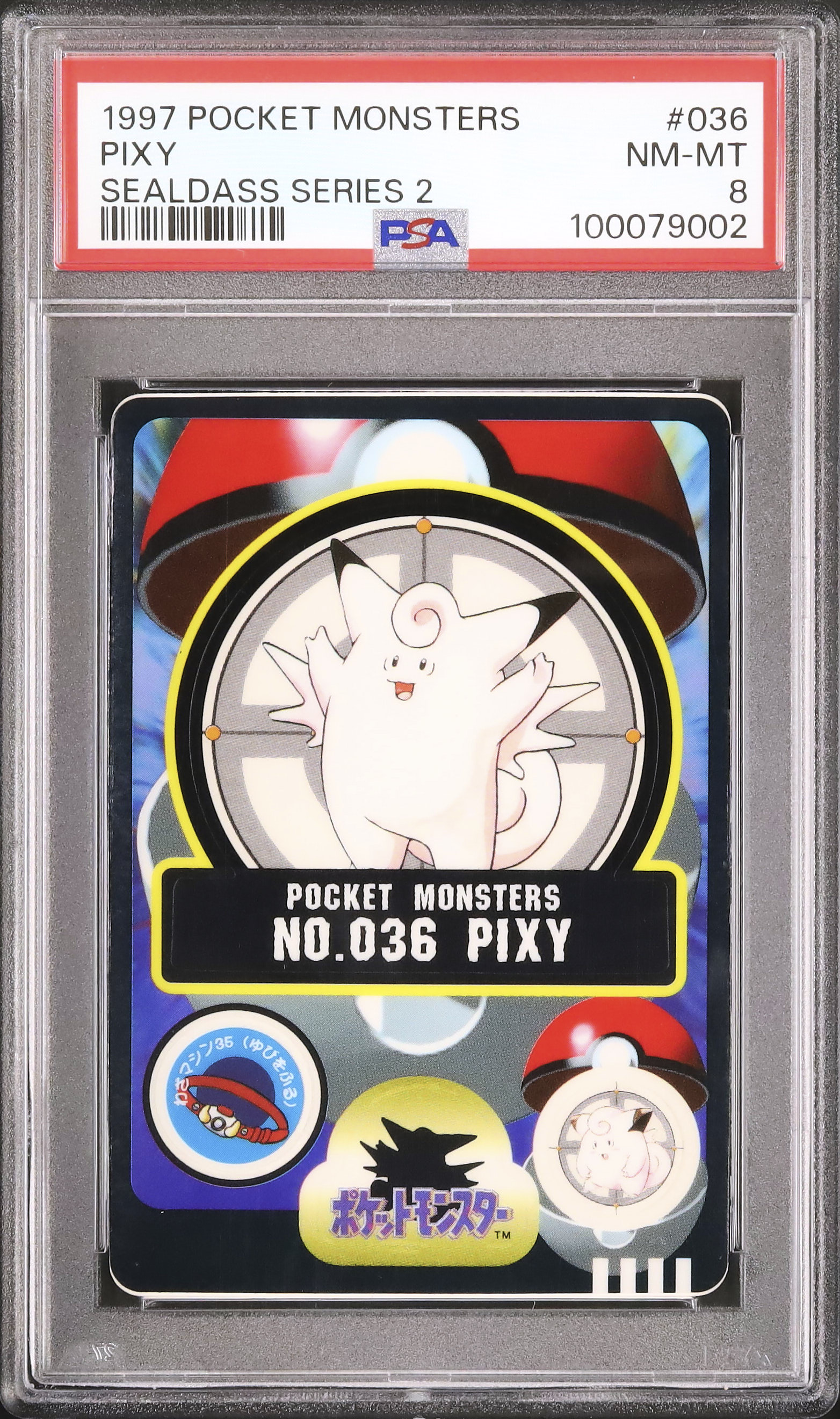 1997 Clefable PSA 8 - Cardova Japan