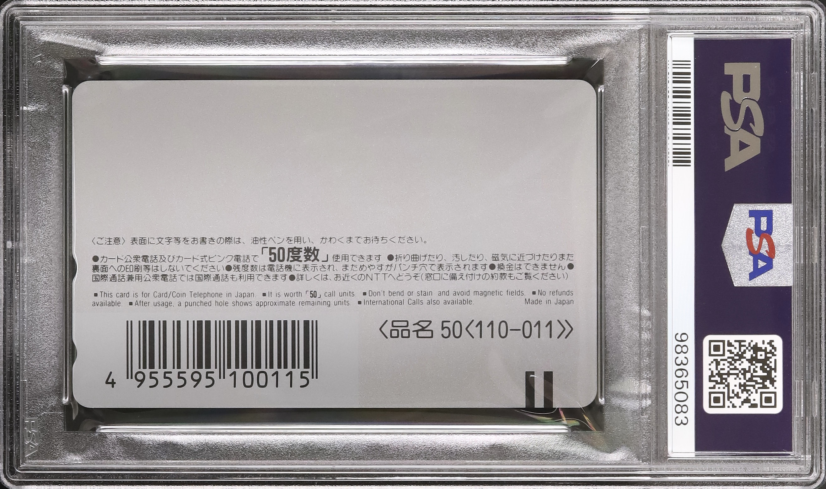 1996 シンジ&レイ&ミサト PSA 10 - カルドバ