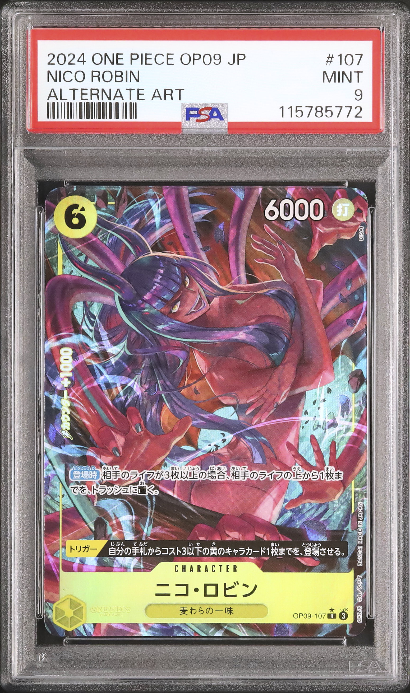2024 ニコ・ロビン PSA 9 絵違い - カルドバ