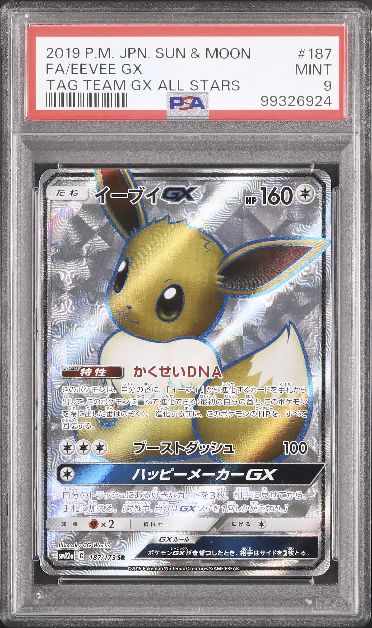 2019 Eevee GX PSA 9 FA - Cardova Japan