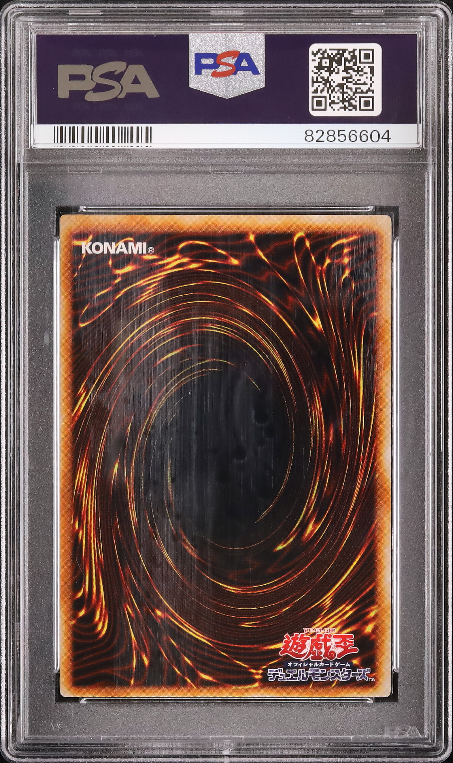 2004 鳳凰神の羽根 PSA 9 - カルドバ