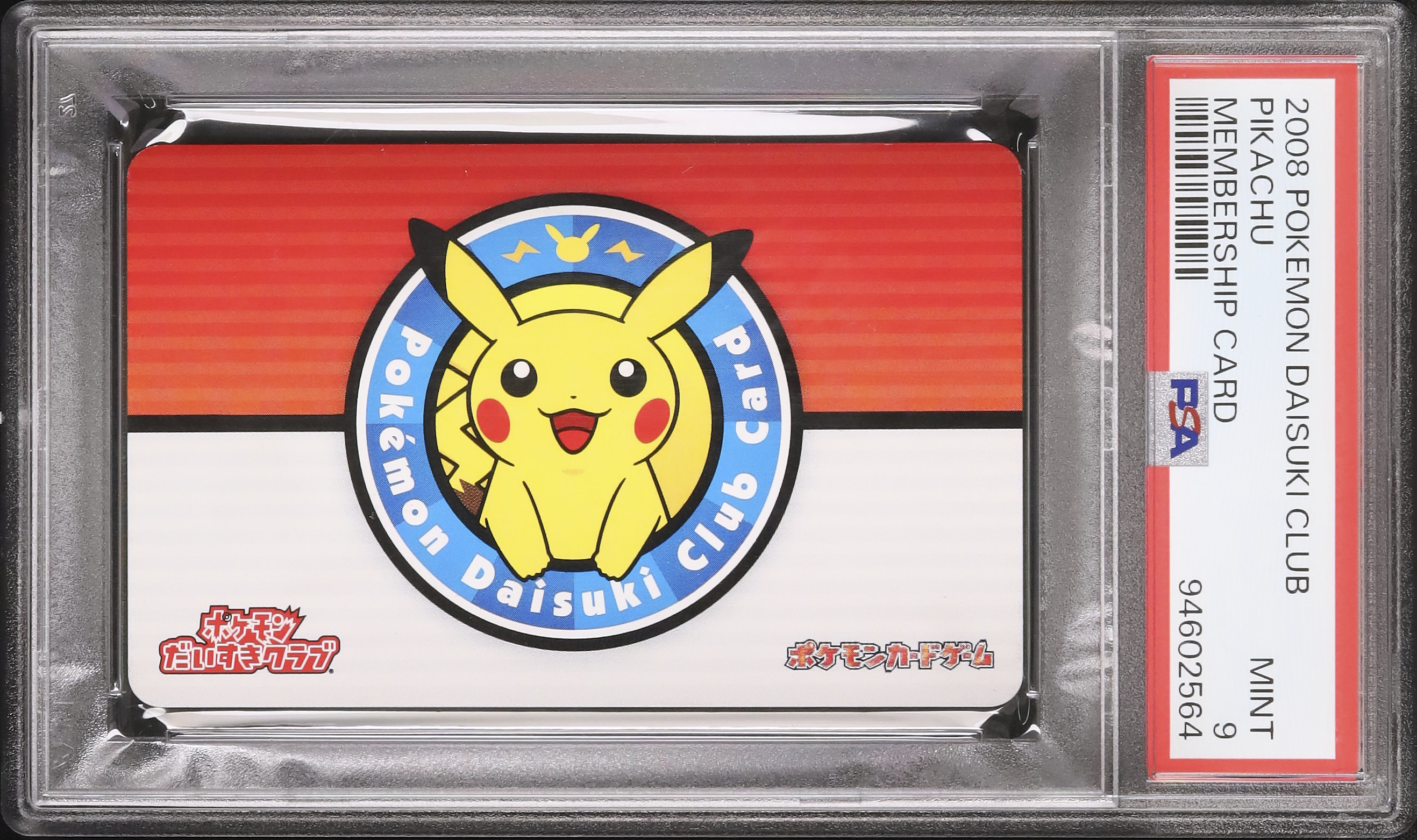ポケモンカード 英語 勝利のメダル 2008 秋 ピカチュウ CGC 9 PSA 2008 ピカチュウ PSA 9 - カルドバ
