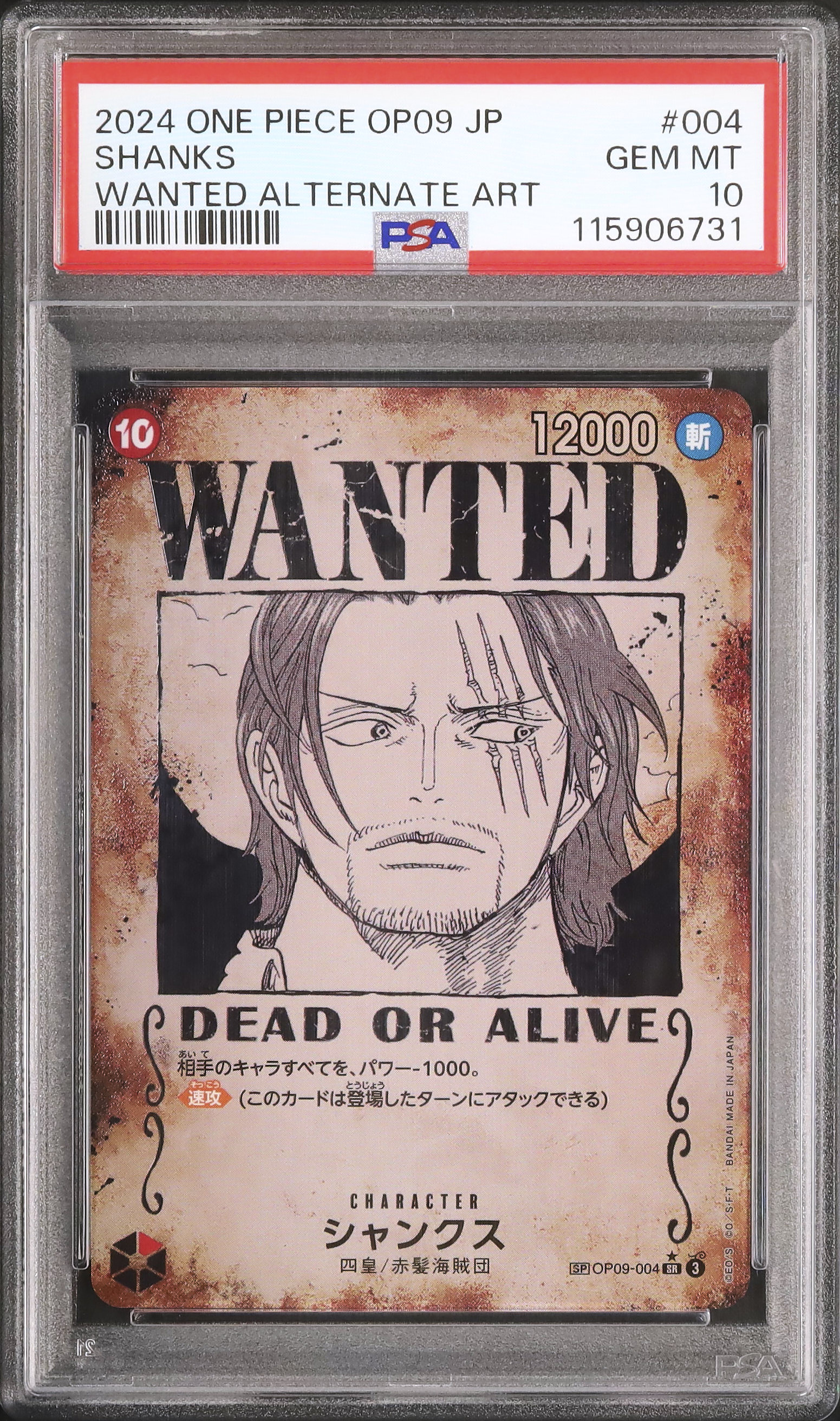 2024 ONE PIECE JPN SHANKS #004 ALT-ART 【公式通販】