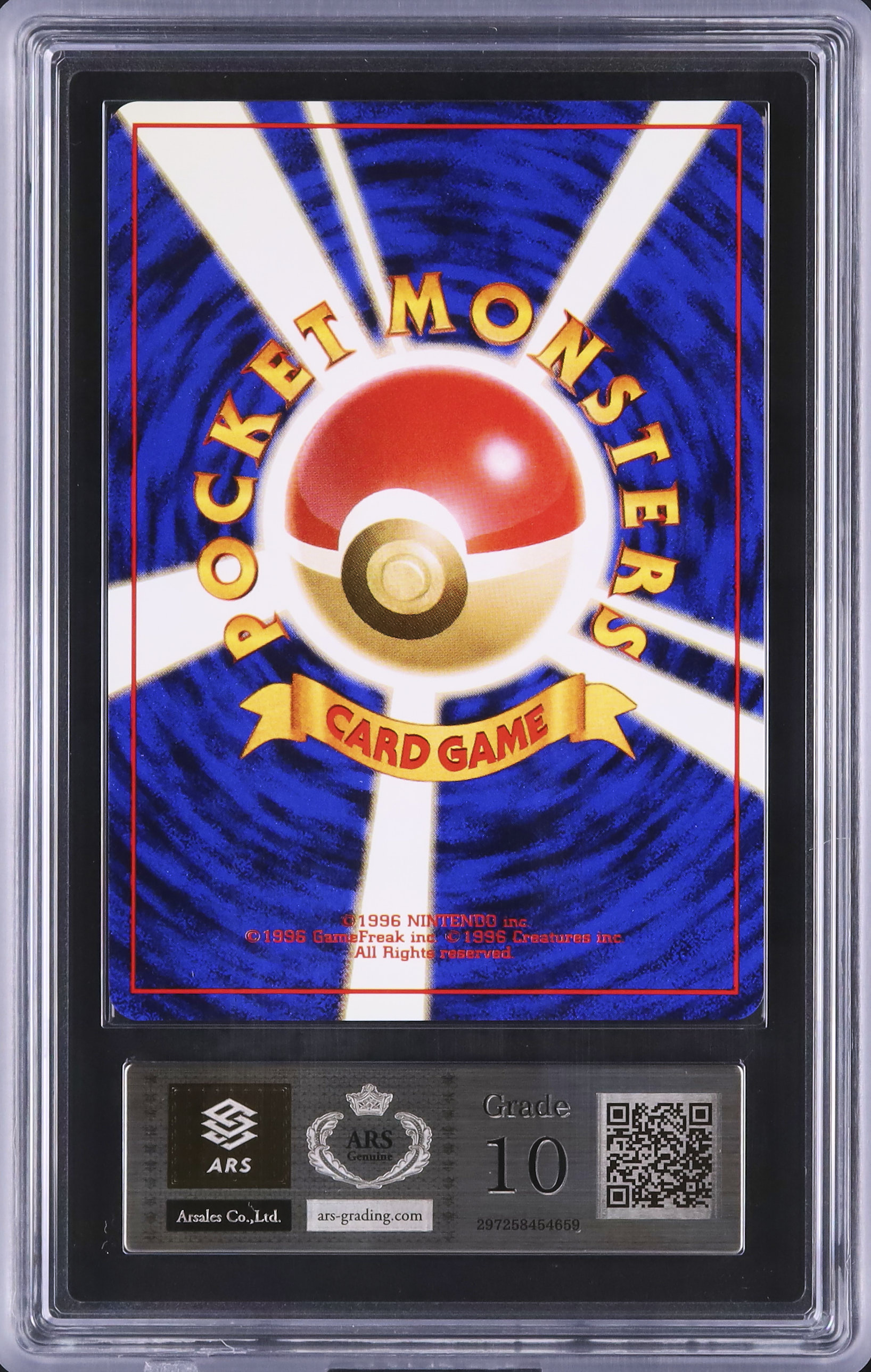 1999 ナツメのゲンガー ARS 10 - カルドバ
