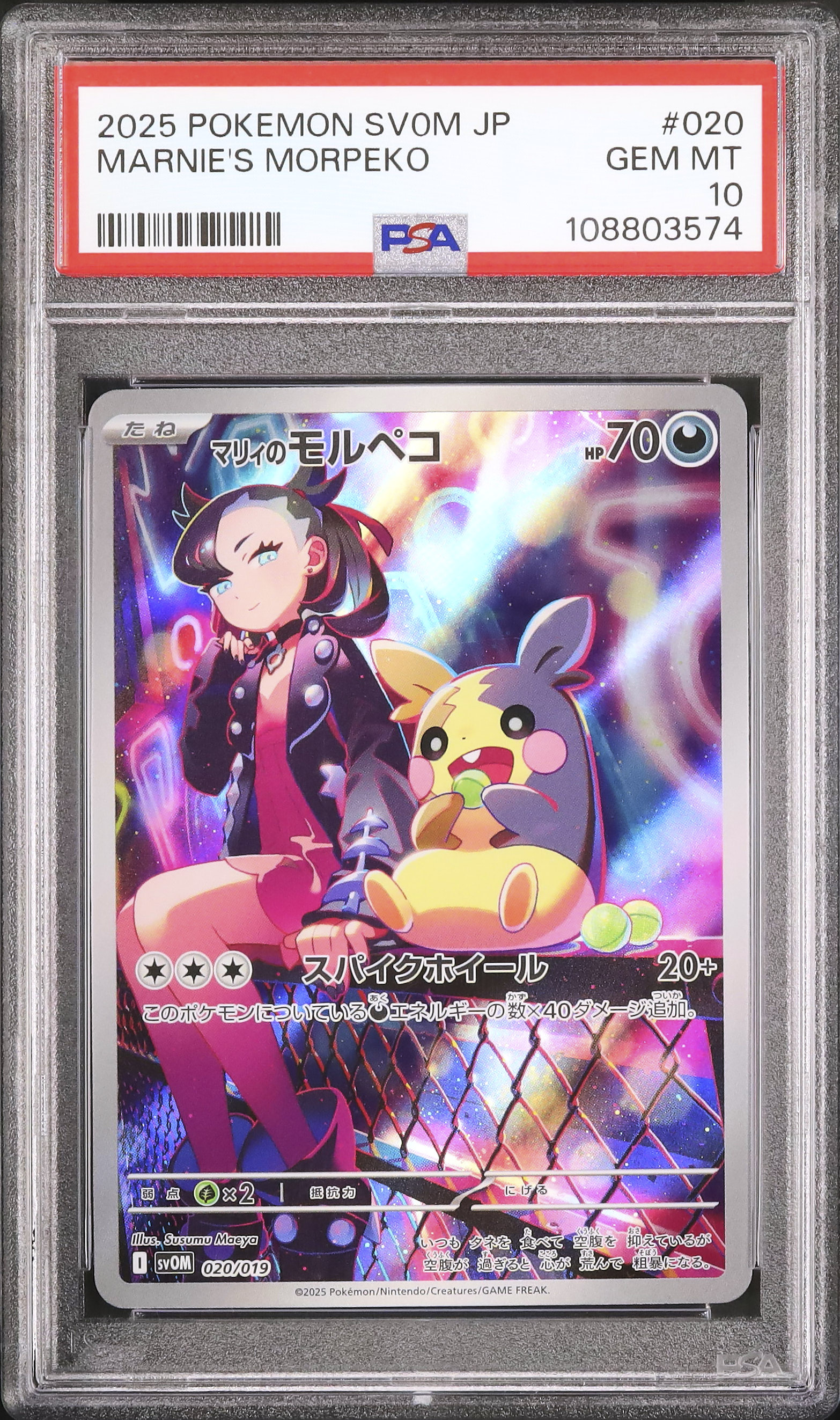 2025 Marnie's Morpeko PSA 10 AR