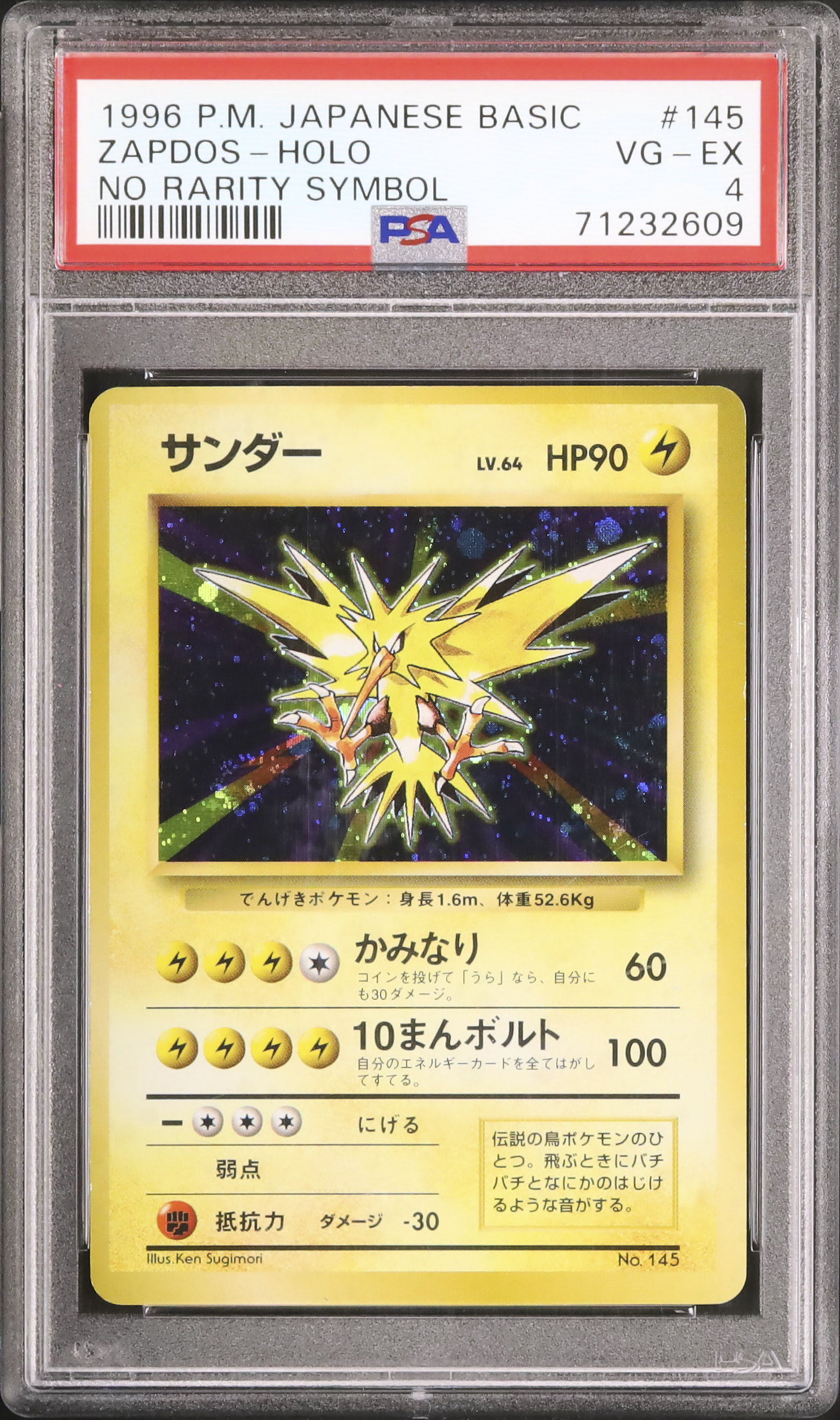 1996 Zapdos PSA 4 Holo No Rarity Original Print - Cardova Japan