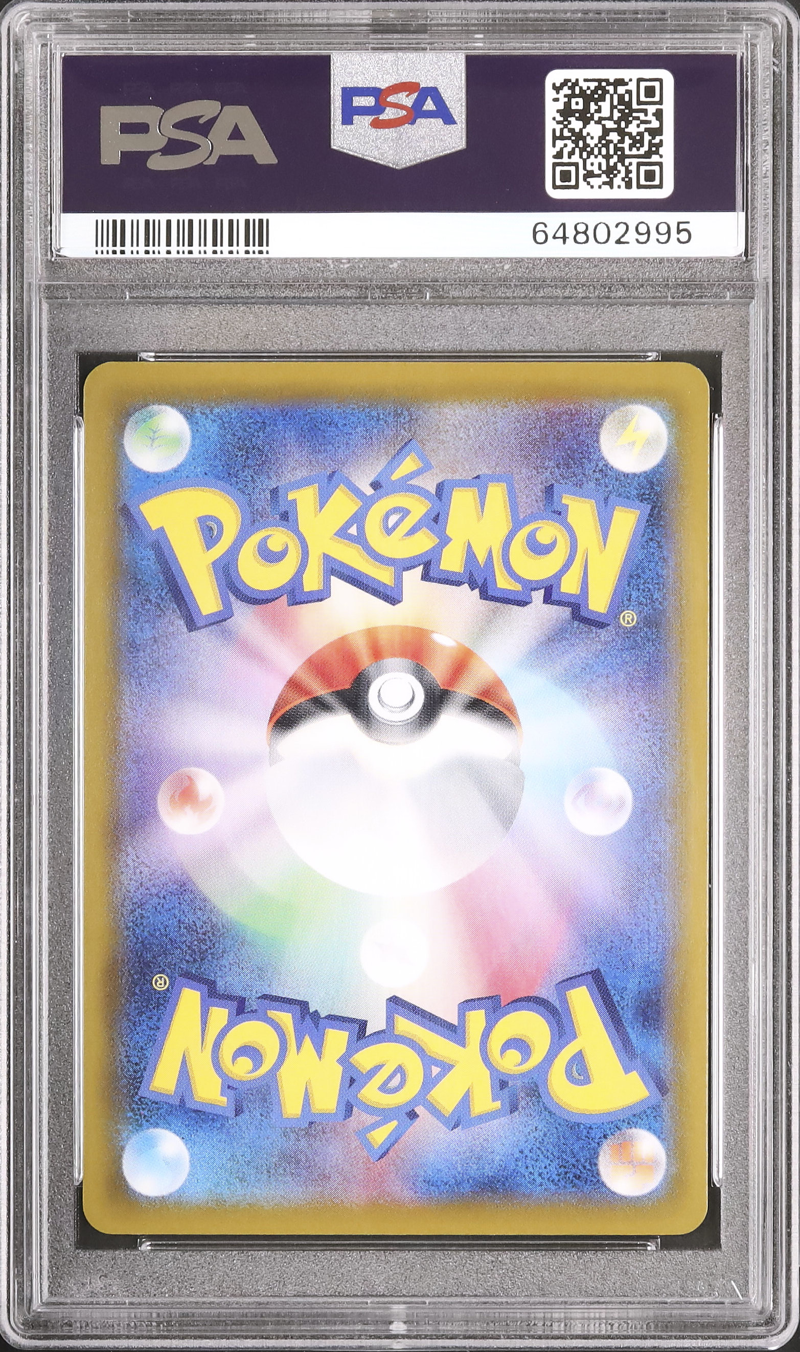 2021 ニンフィアV PSA 10 スペシャルアート仕様 - カルドバ