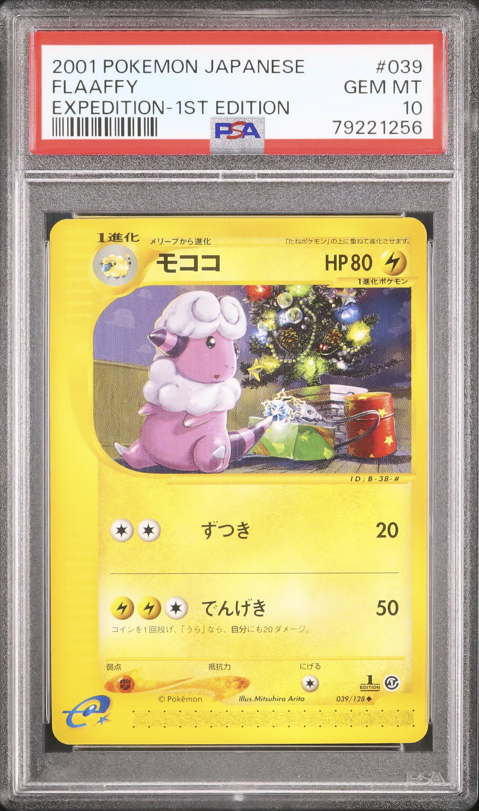 2001 Flaaffy PSA 10 1st Edition - Cardova Japan