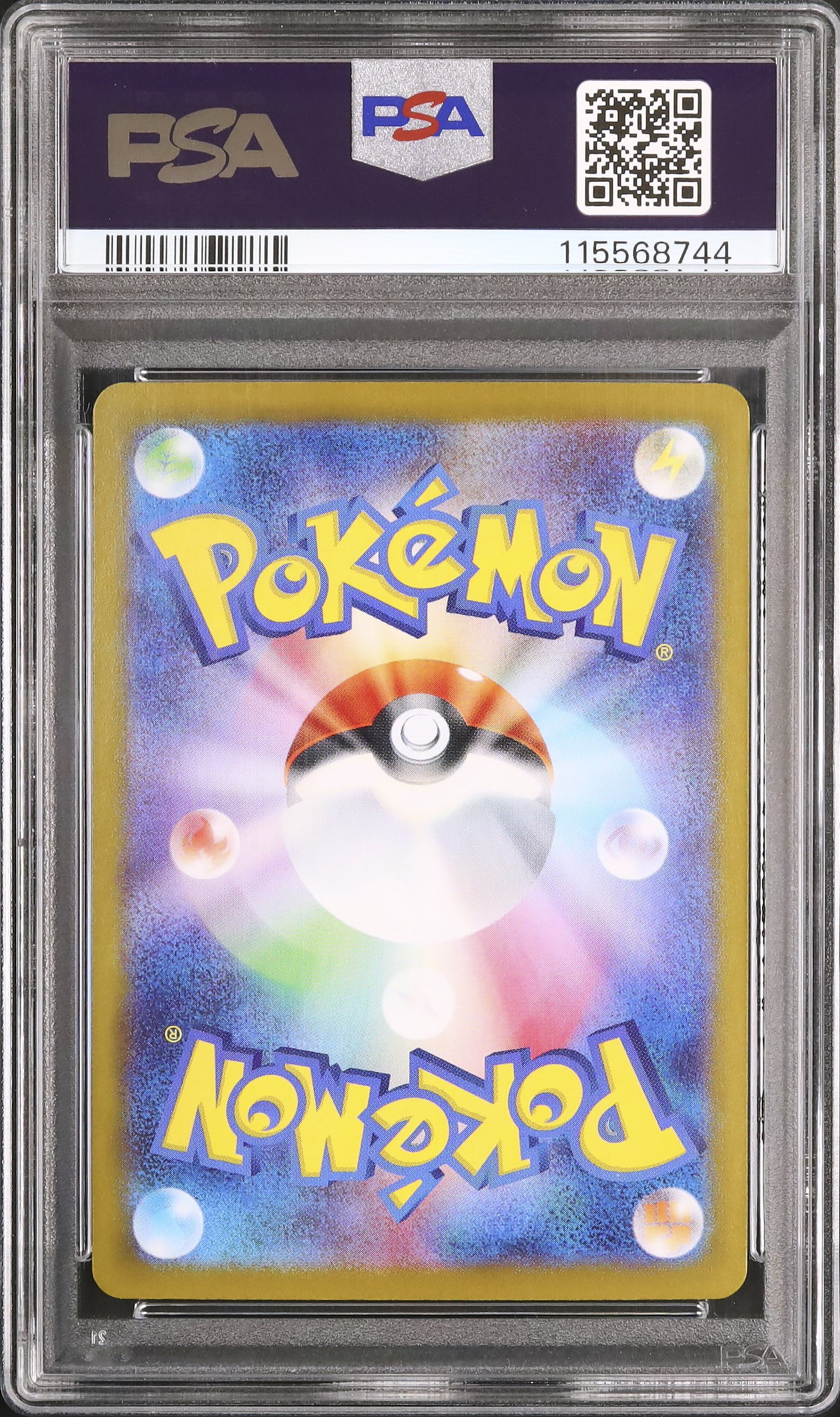 2025 ロケット団のファイヤーex PSA 10 - カルドバ