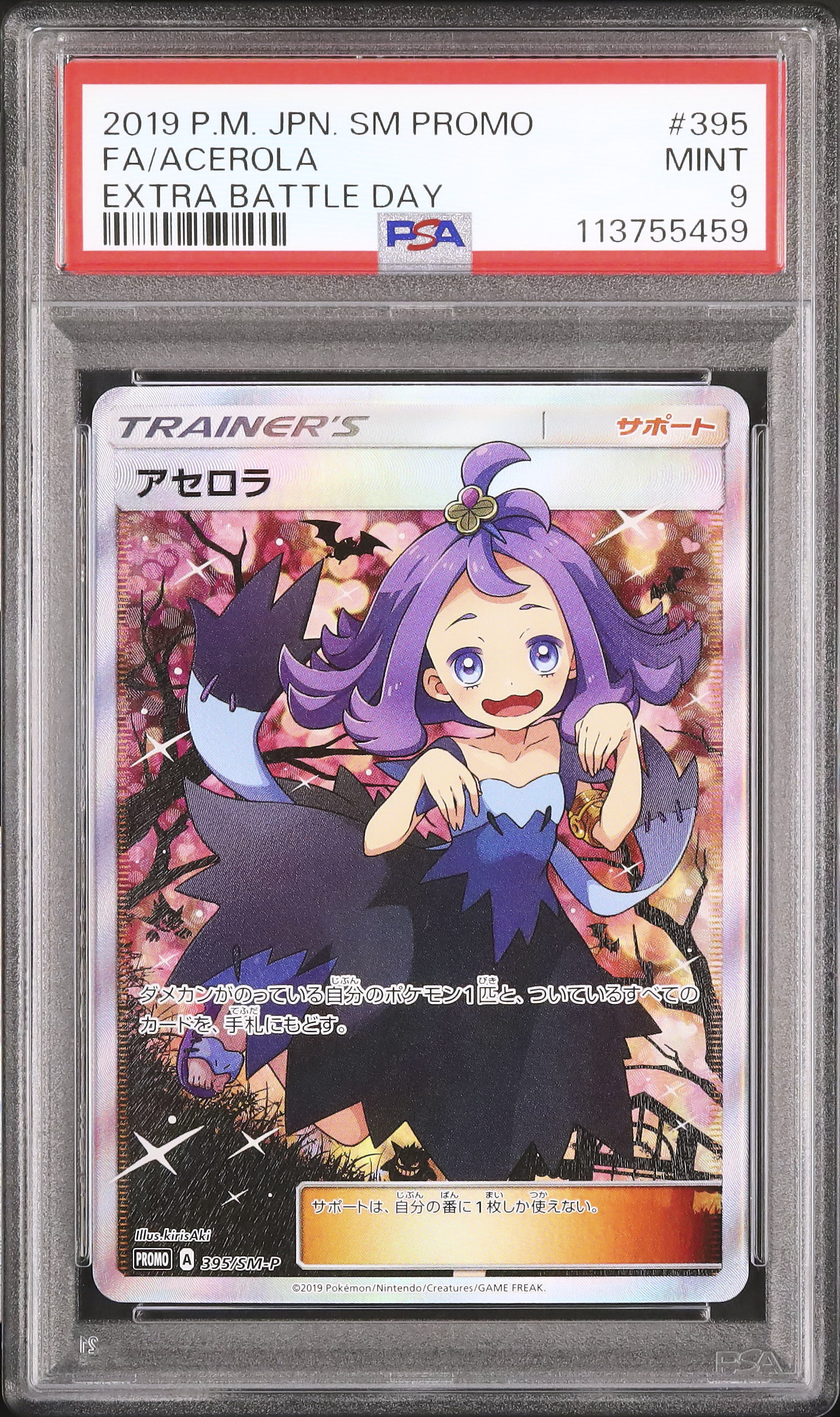 2019 Acerola PSA 9 FA - Cardova Japan