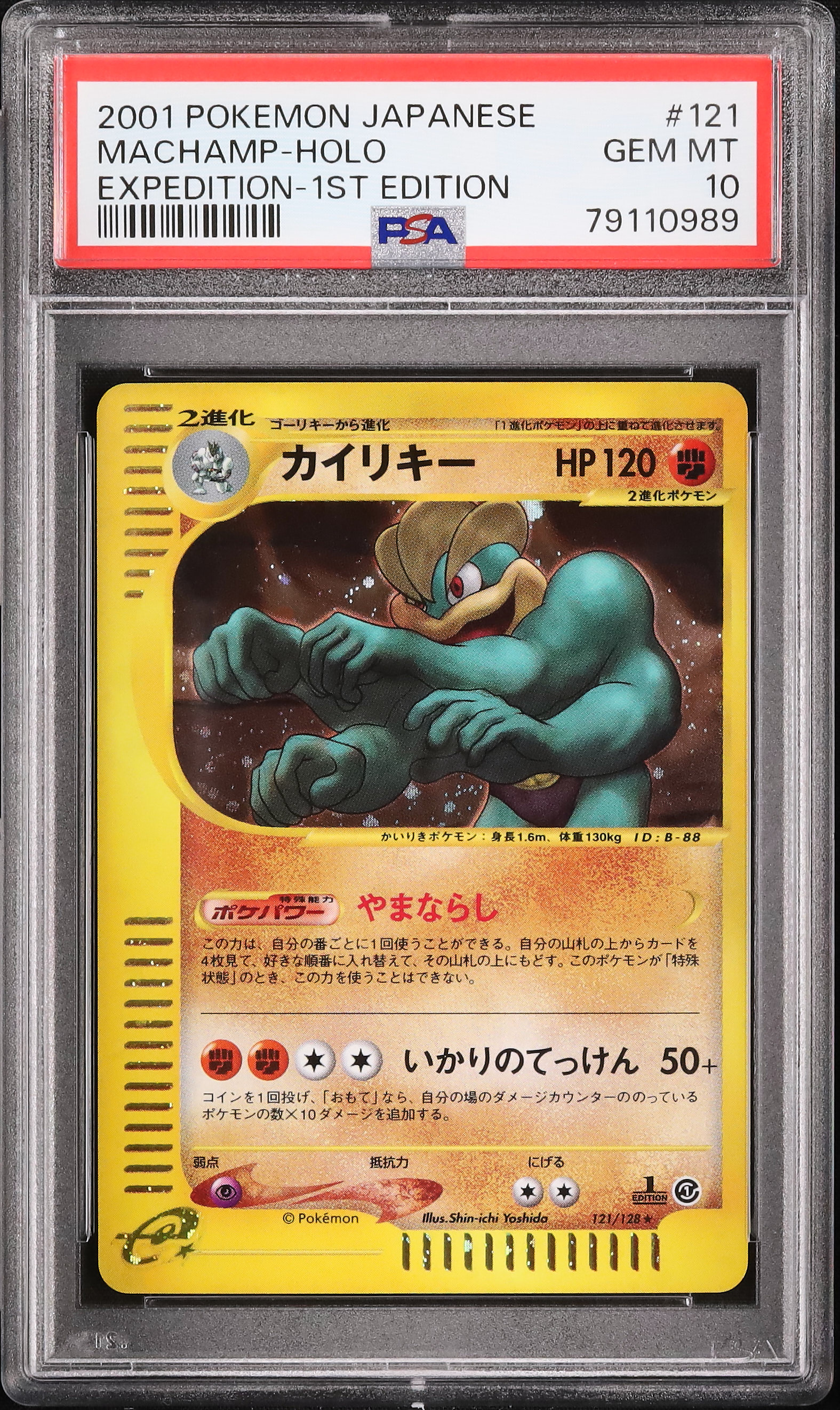 2001 Machamp PSA 10 Holo - Cardova Japan
