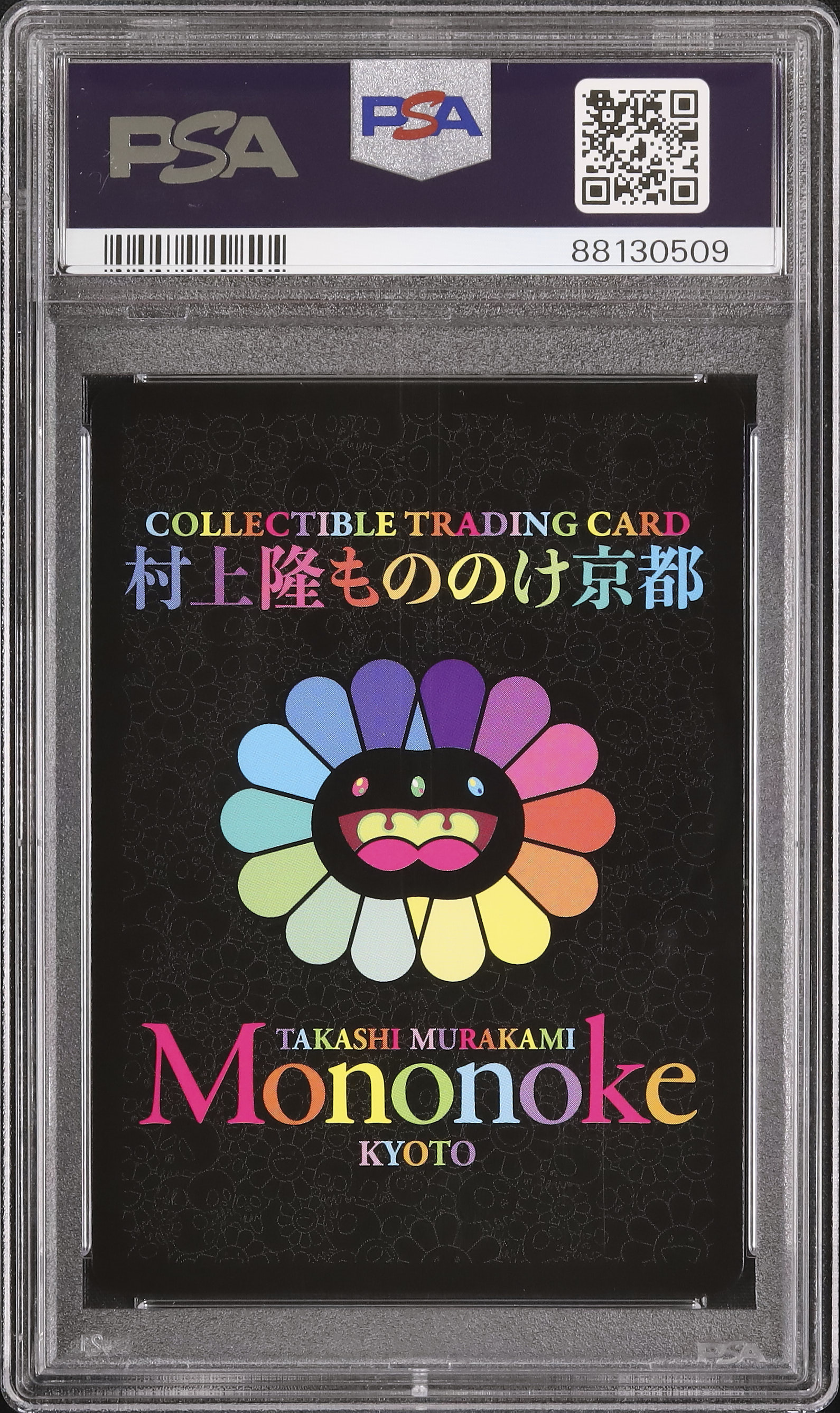 2024 ゆめらいおん PSA 10 - カルドバ