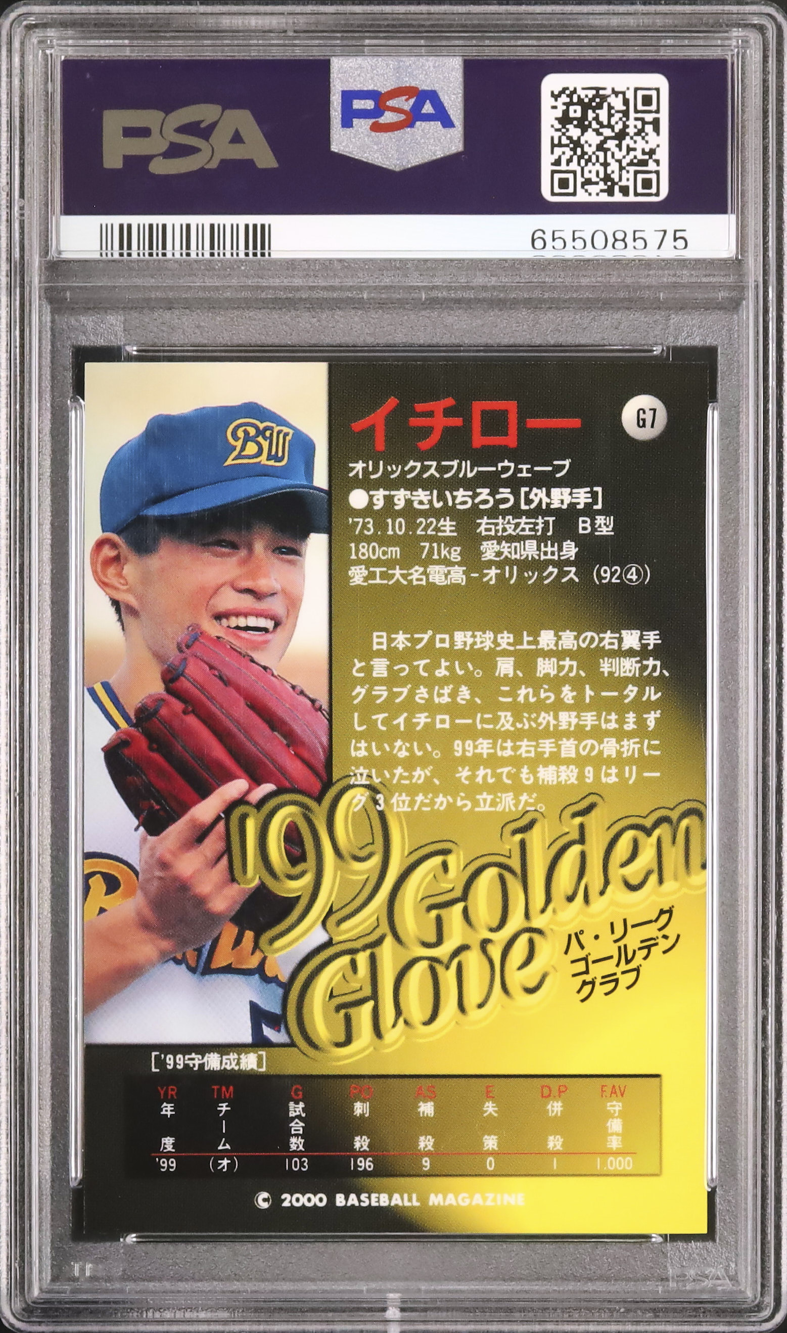 [お盆セール]2000 BBM イチローエラーカード PSA-10 [世界4枚] 2000 イチロー PSA 10 - カルドバ