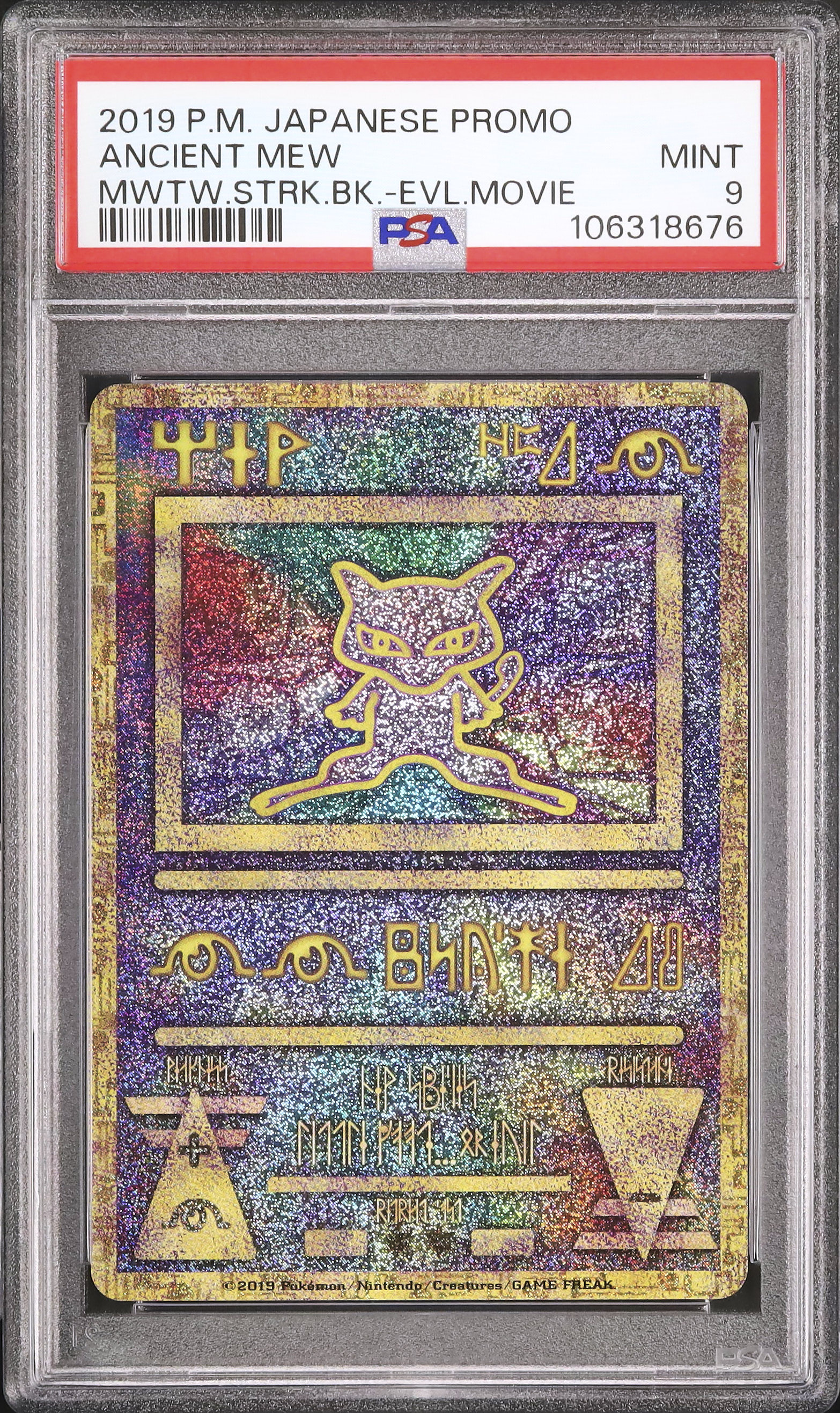 2019 Ancient Mew PSA 9 - カルドバ