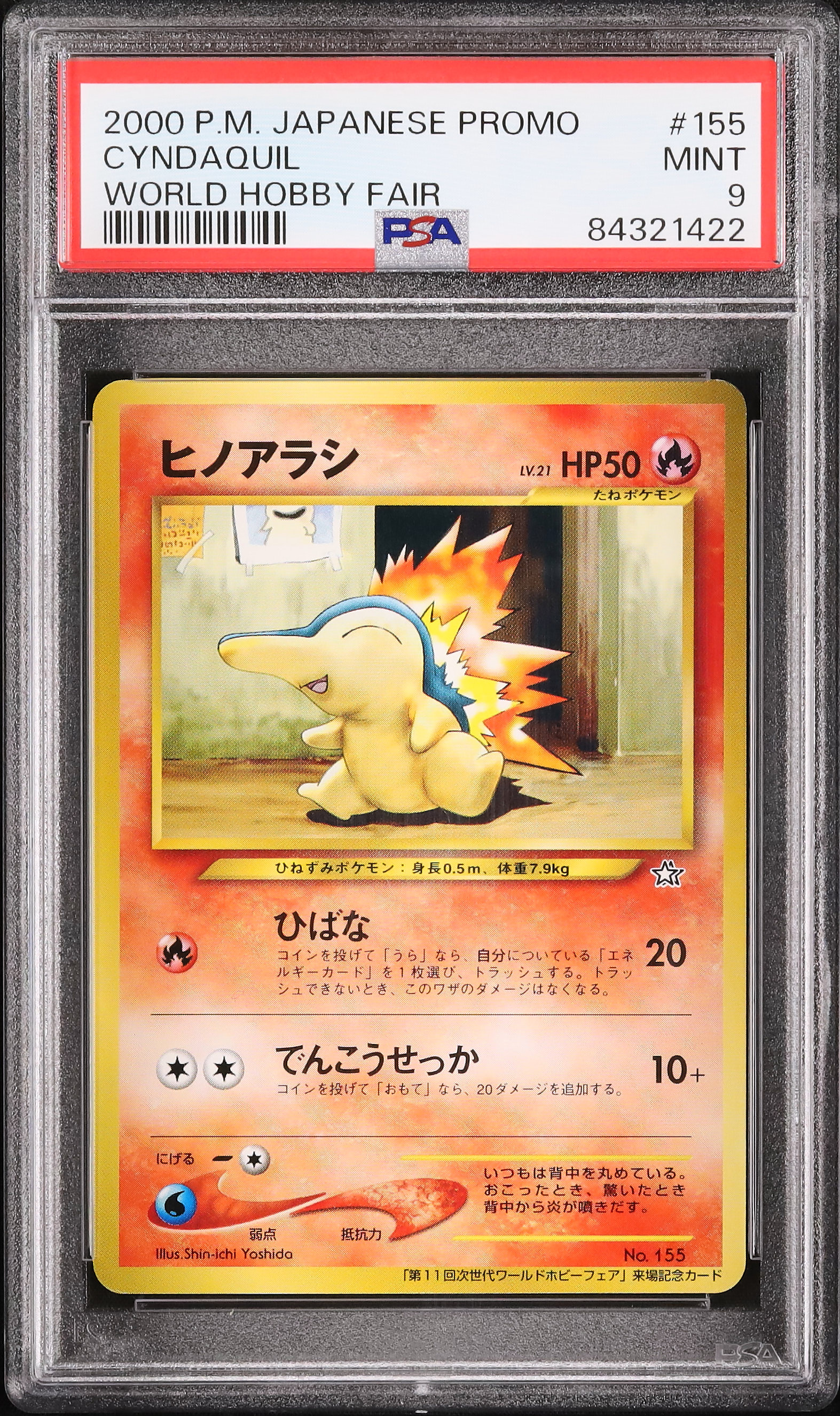 2000 ヒノアラシ PSA 9 - カルドバ