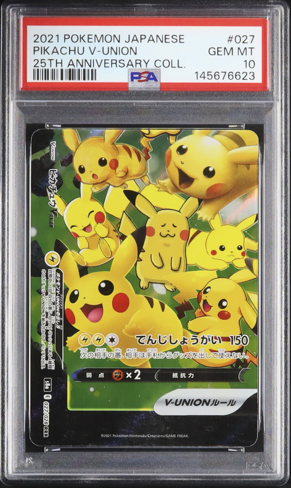 2021 ピカチュウV-UNION PSA 10 左下 - カルドバ