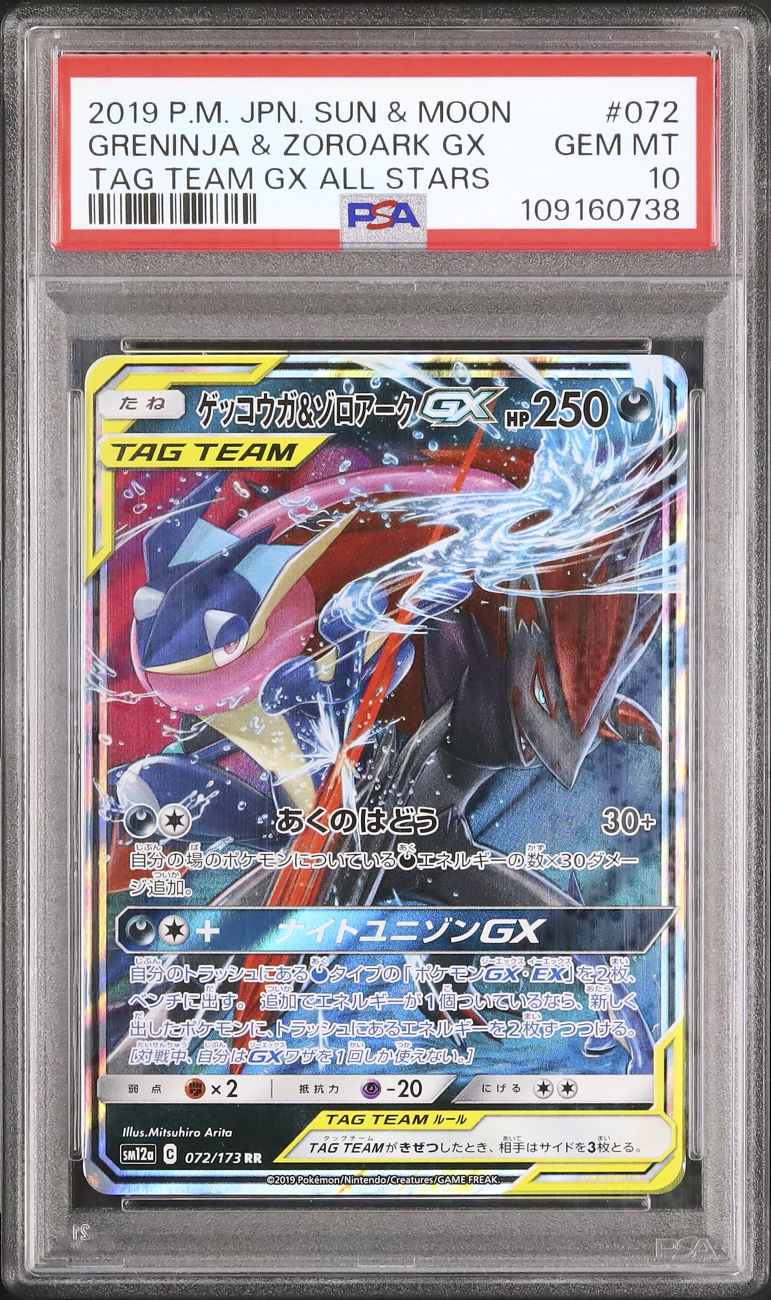 2019 Greninja & Zoroark GX PSA 10 