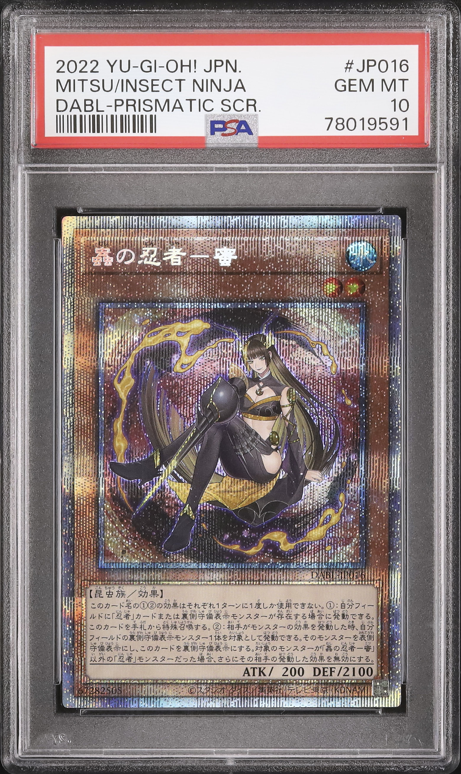 2022 蟲の忍者-蜜 PSA 10 - カルドバ