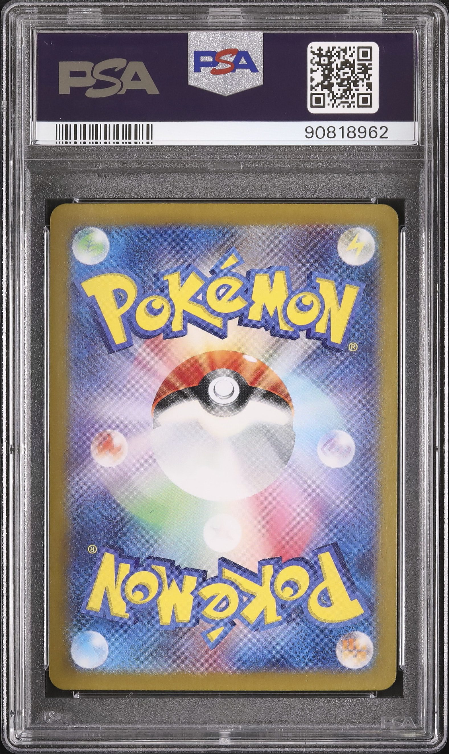 2024 スイレンのお世話 PSA 10 - カルドバ