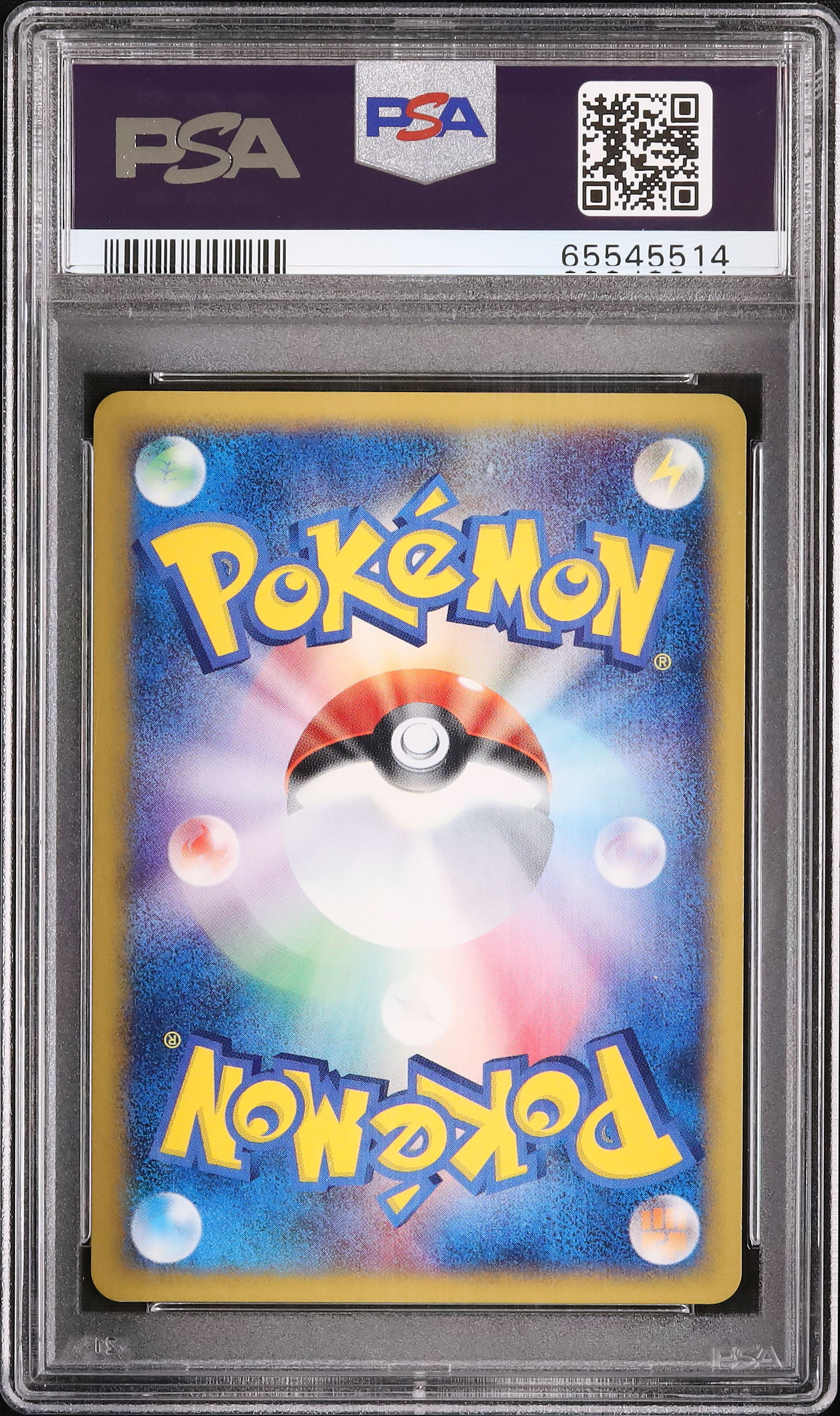 2002 ヒトカゲ PSA 8 ホロ - カルドバ