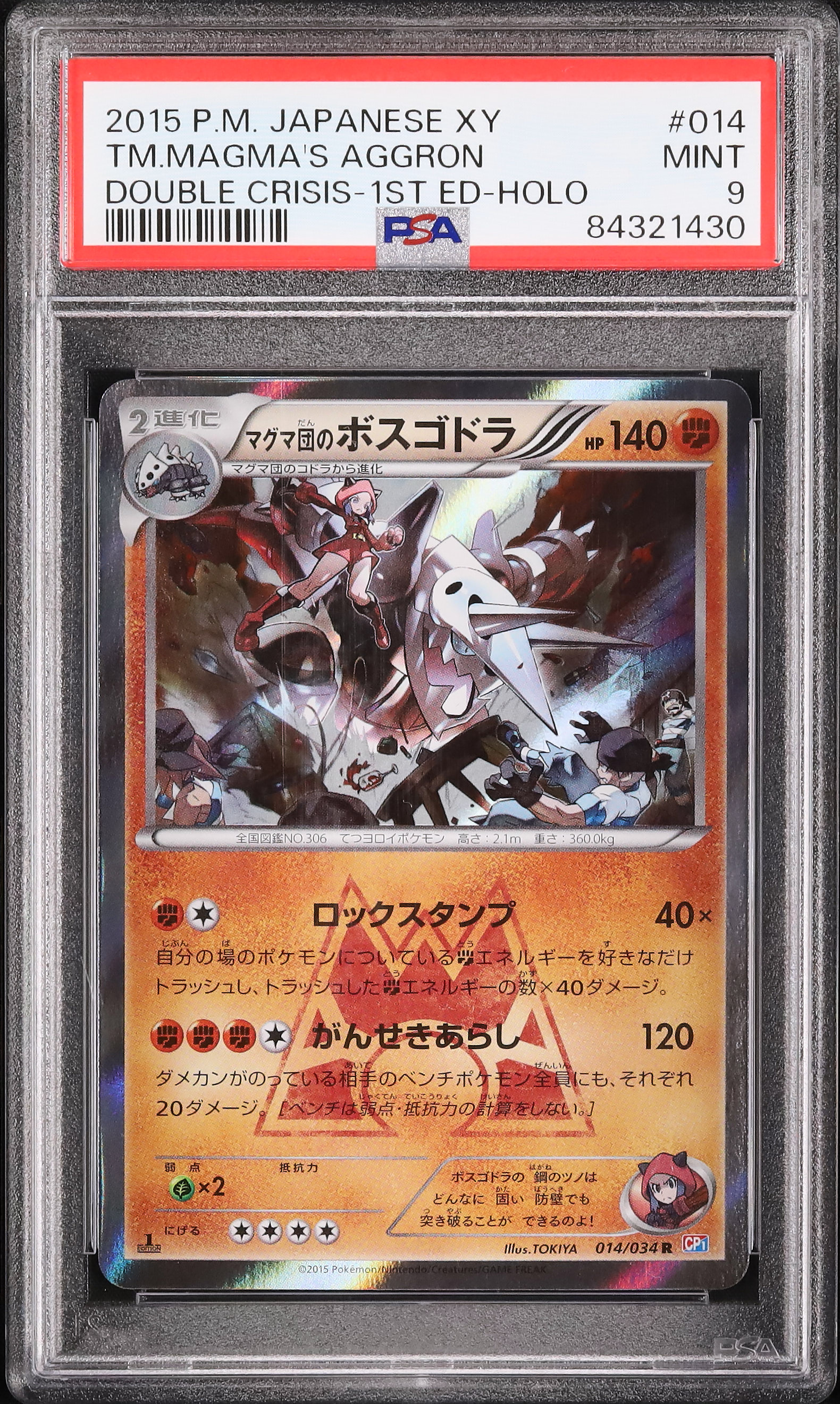 2015 マグマ団のボスゴドラ PSA 9 ホロ 1st エディション - カルドバ