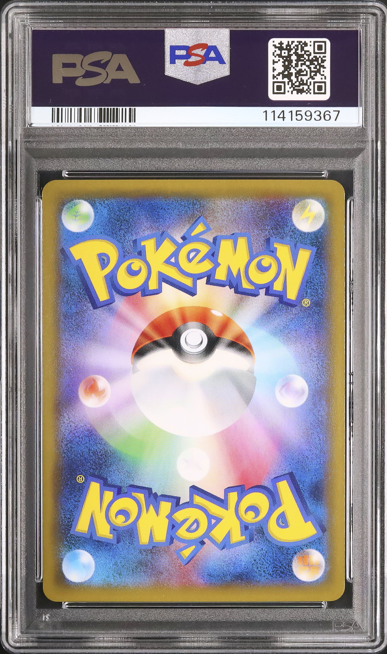 2018 ルギアGX PSA 10 - カルドバ