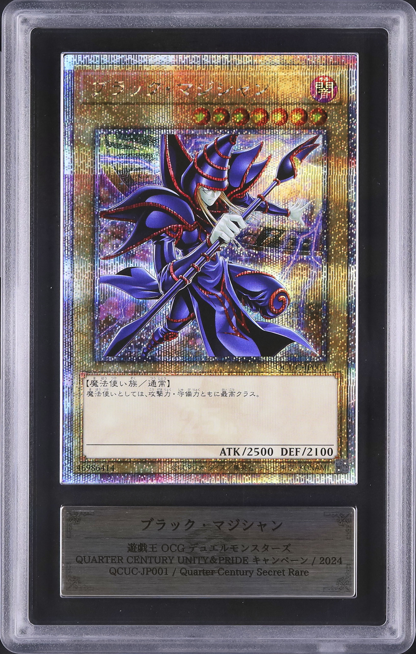ブラック・マジシャン ARSグレード10 2024 ブラック・マジシャン ARS 10 - カルドバ
