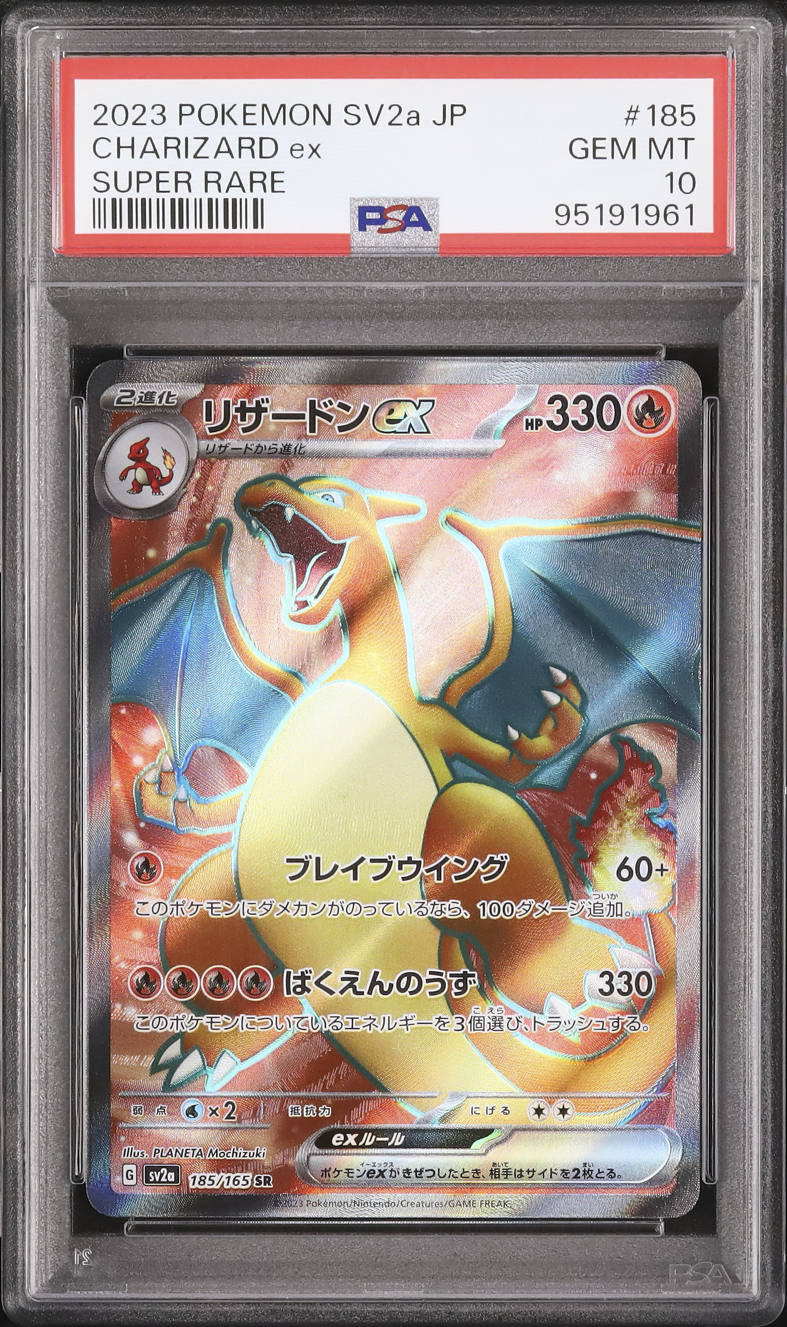 ポケモンカード リザードンex SAR PSA10 2023 SV3 GEM MT｜Yahoo 2023